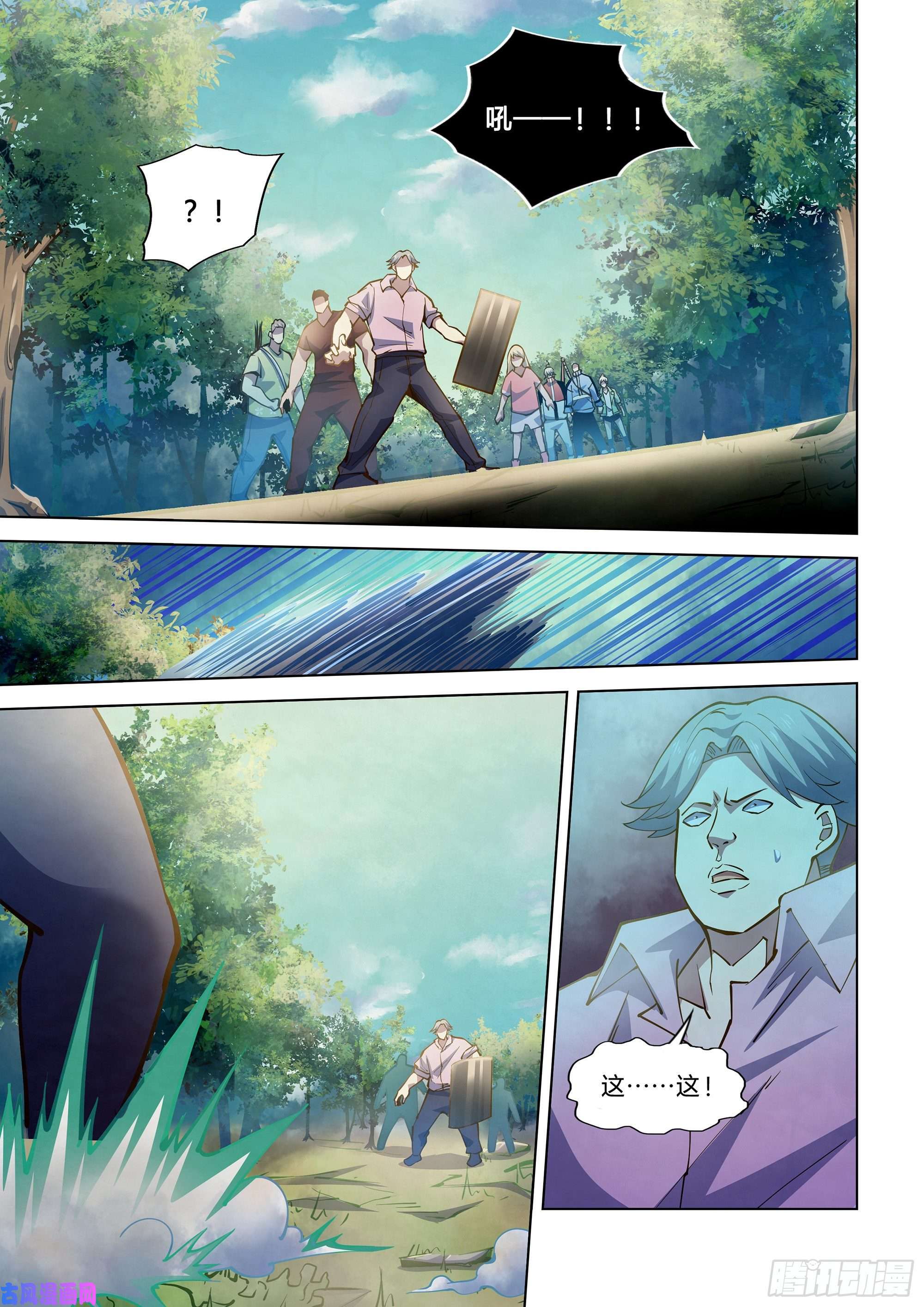 末世凡人第252话