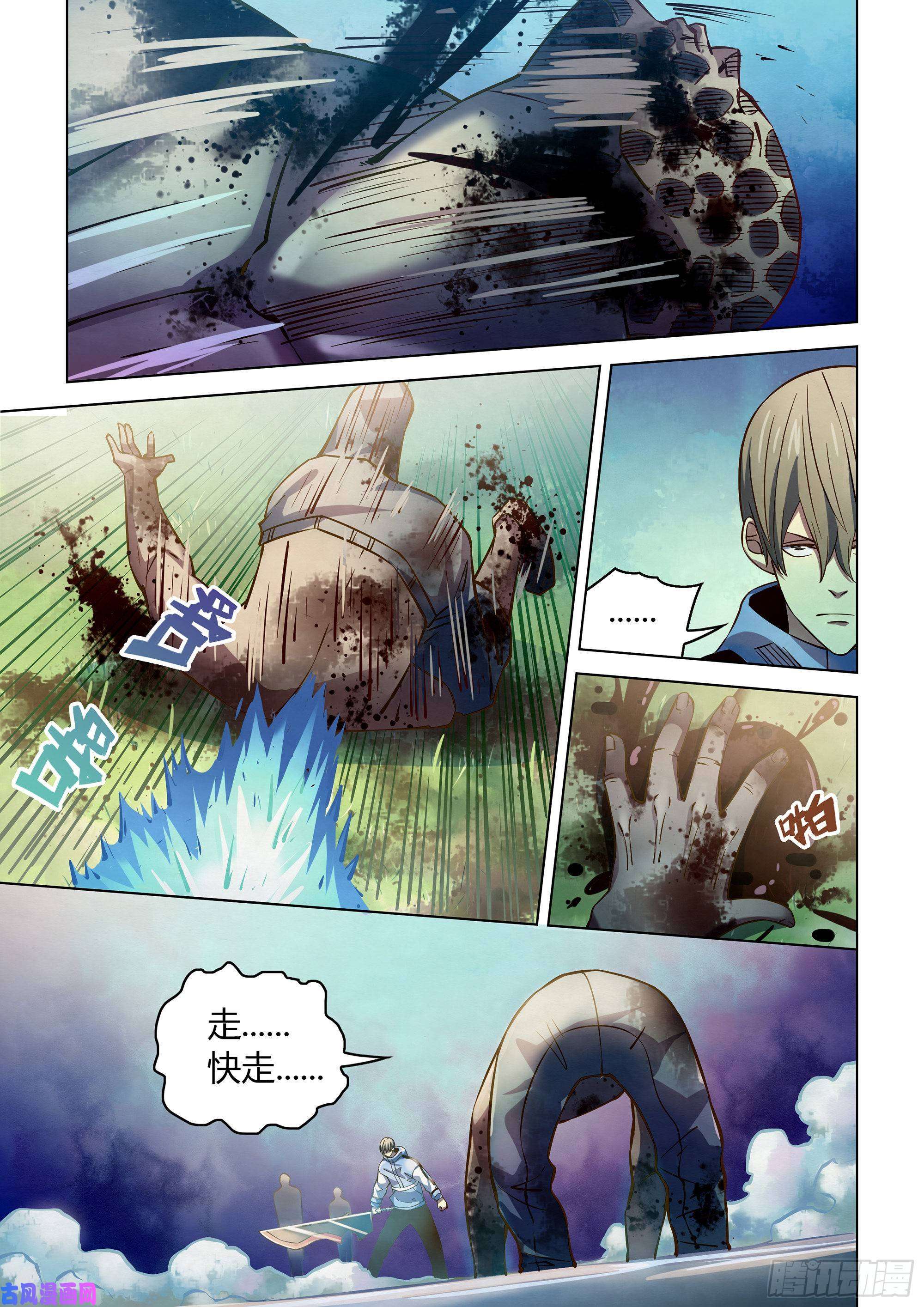 末世凡人第255话