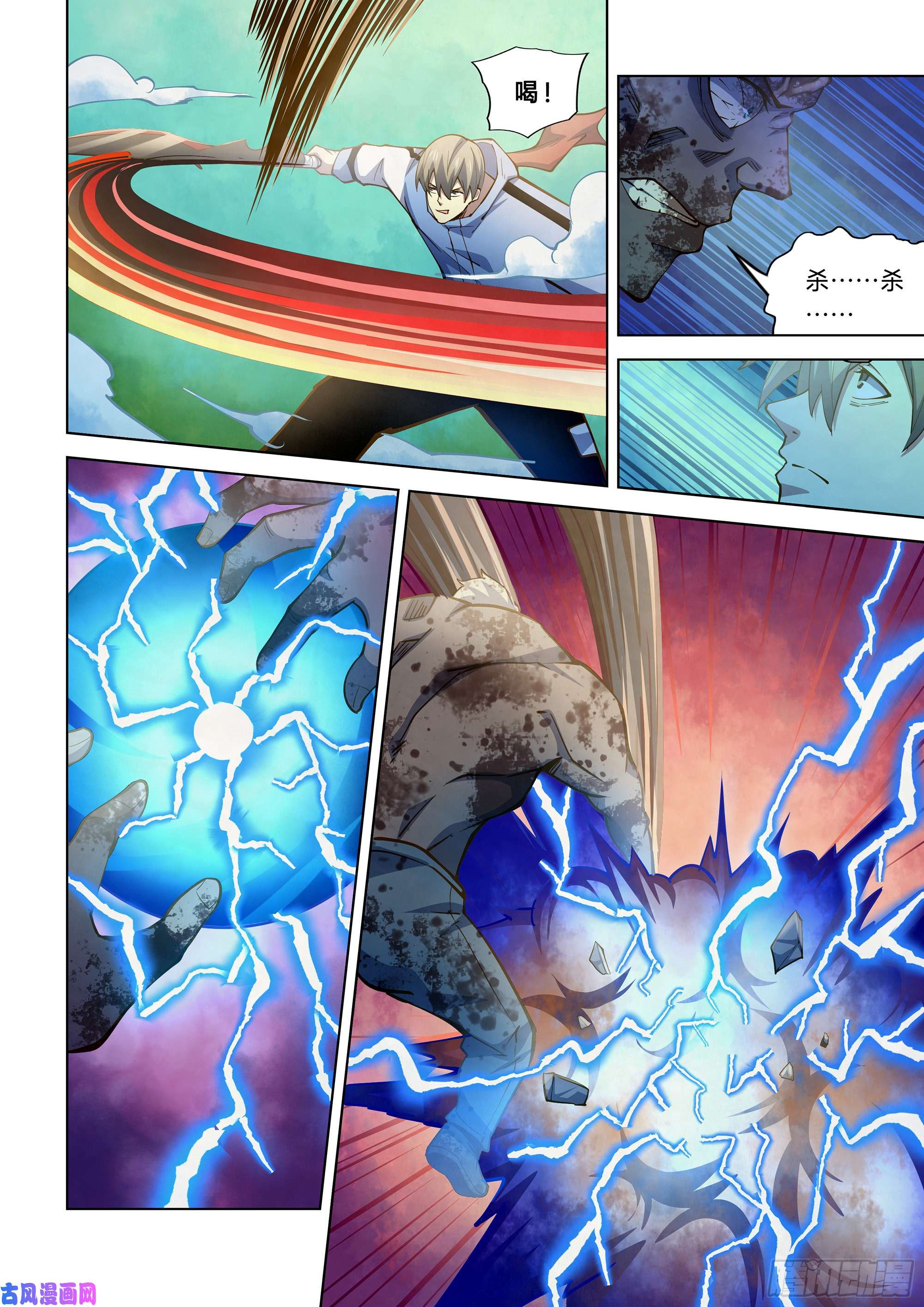 末世凡人第256话