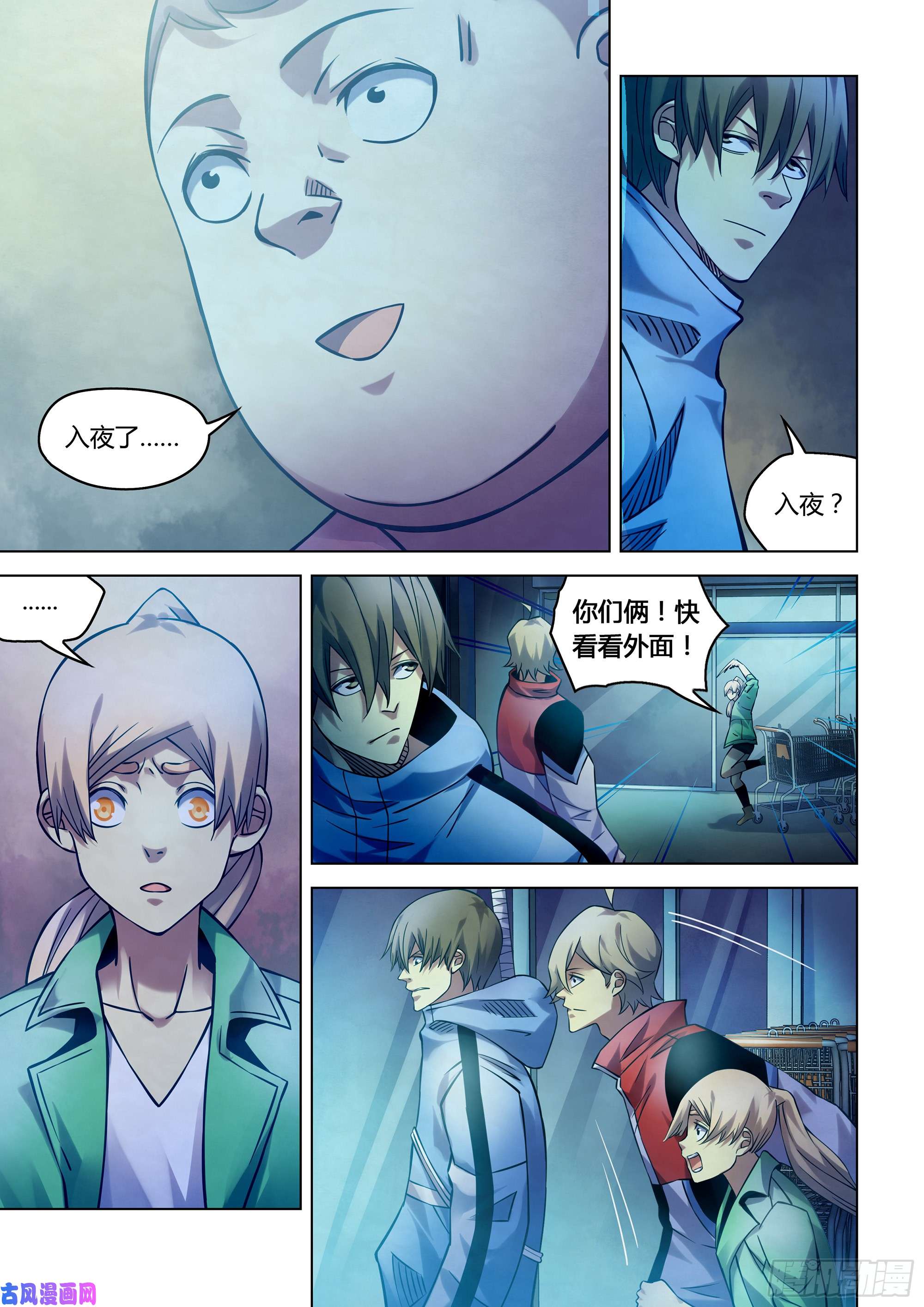 末世凡人第258话