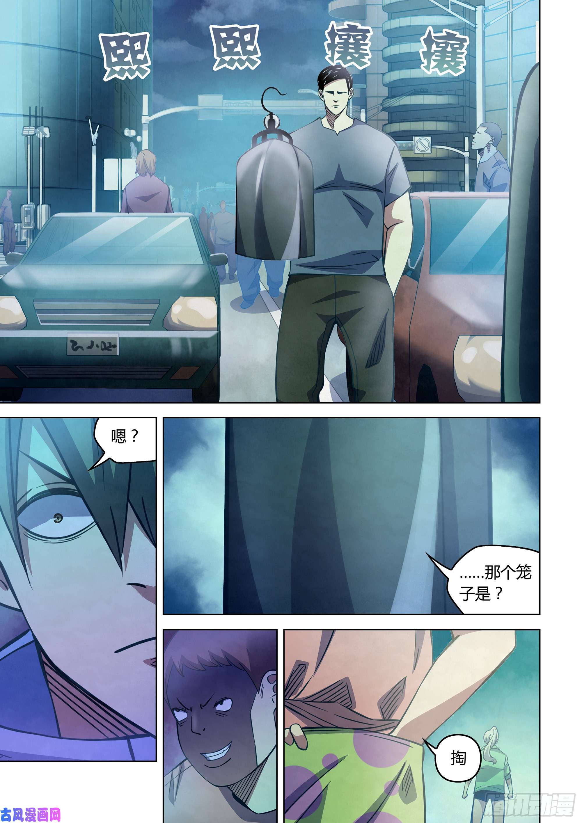 末世凡人第258话