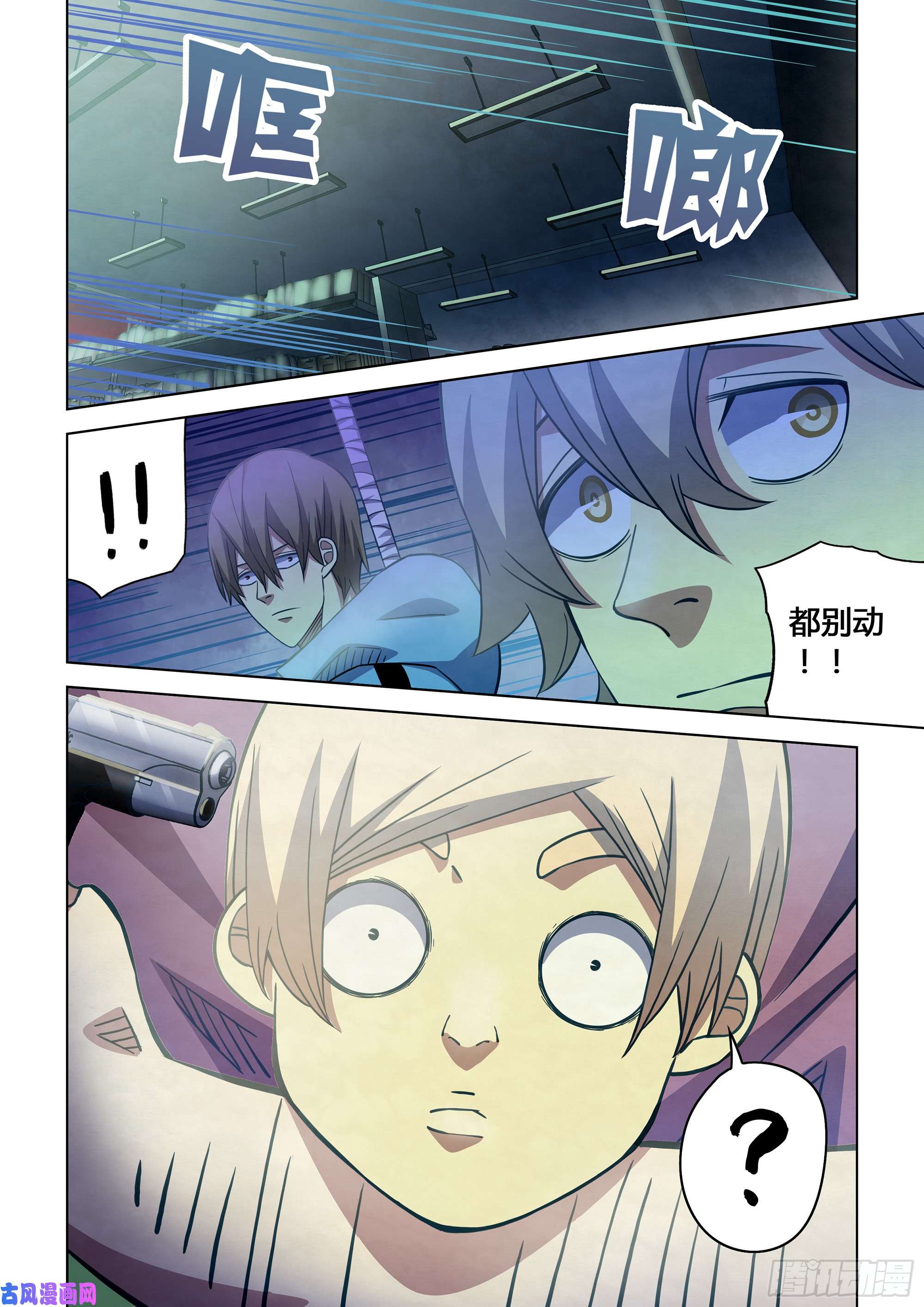 末世凡人第258话