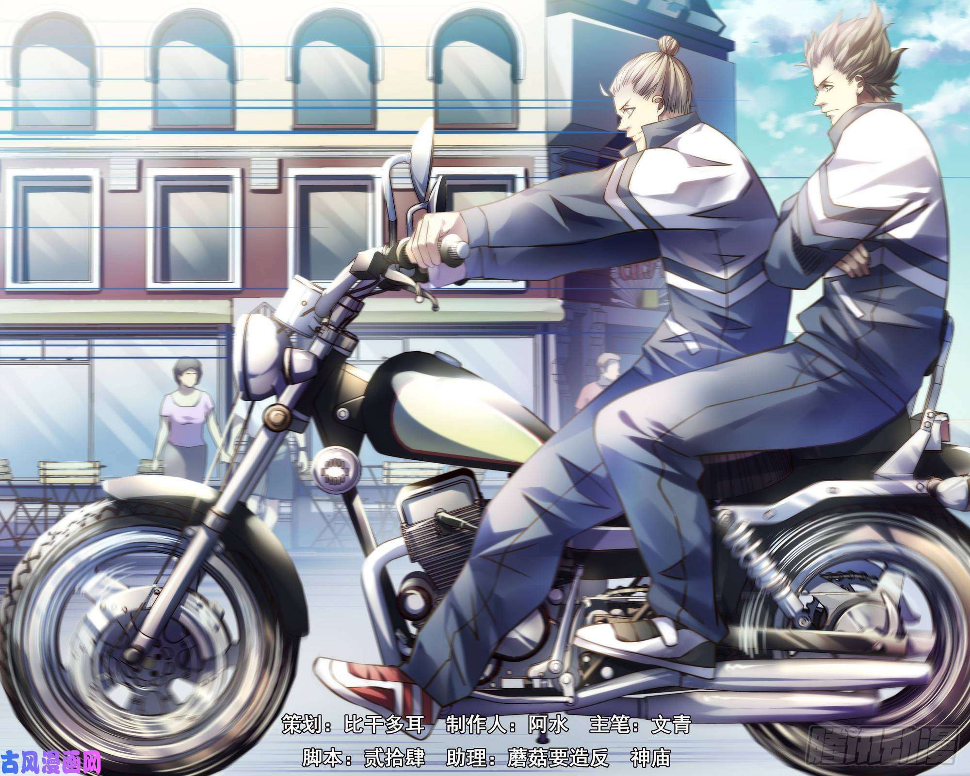 末世凡人第259话