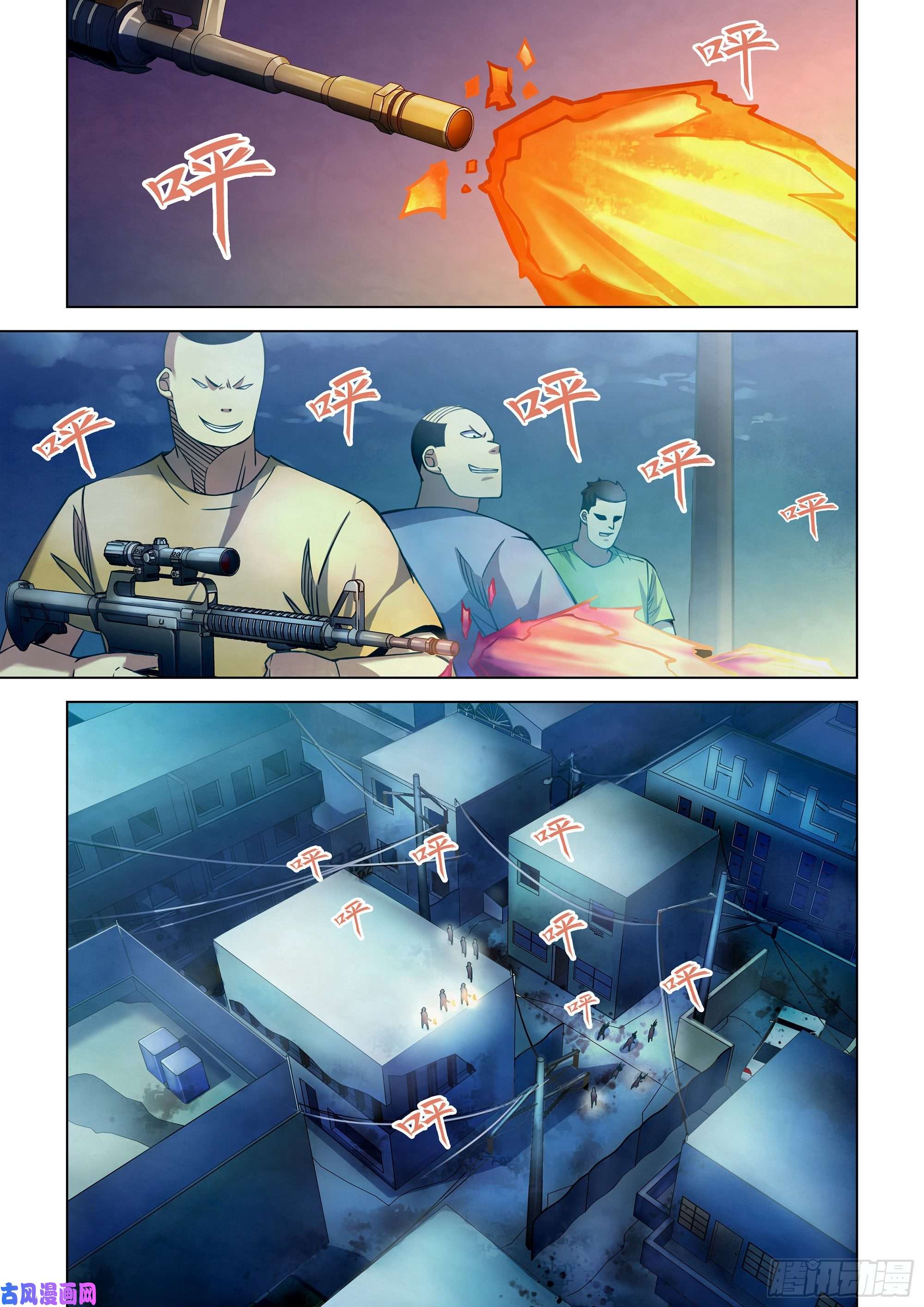 末世凡人第259话