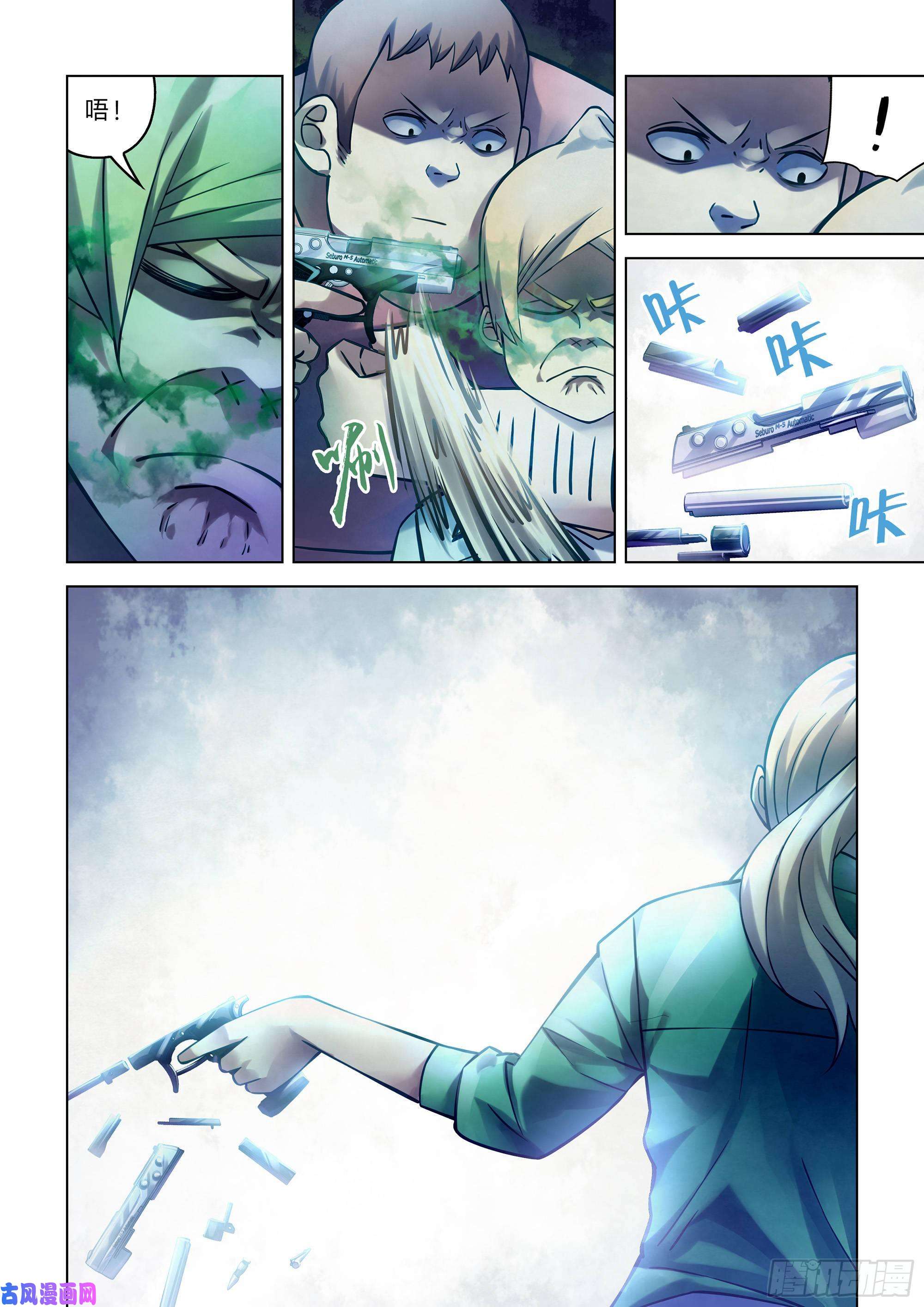 末世凡人第259话