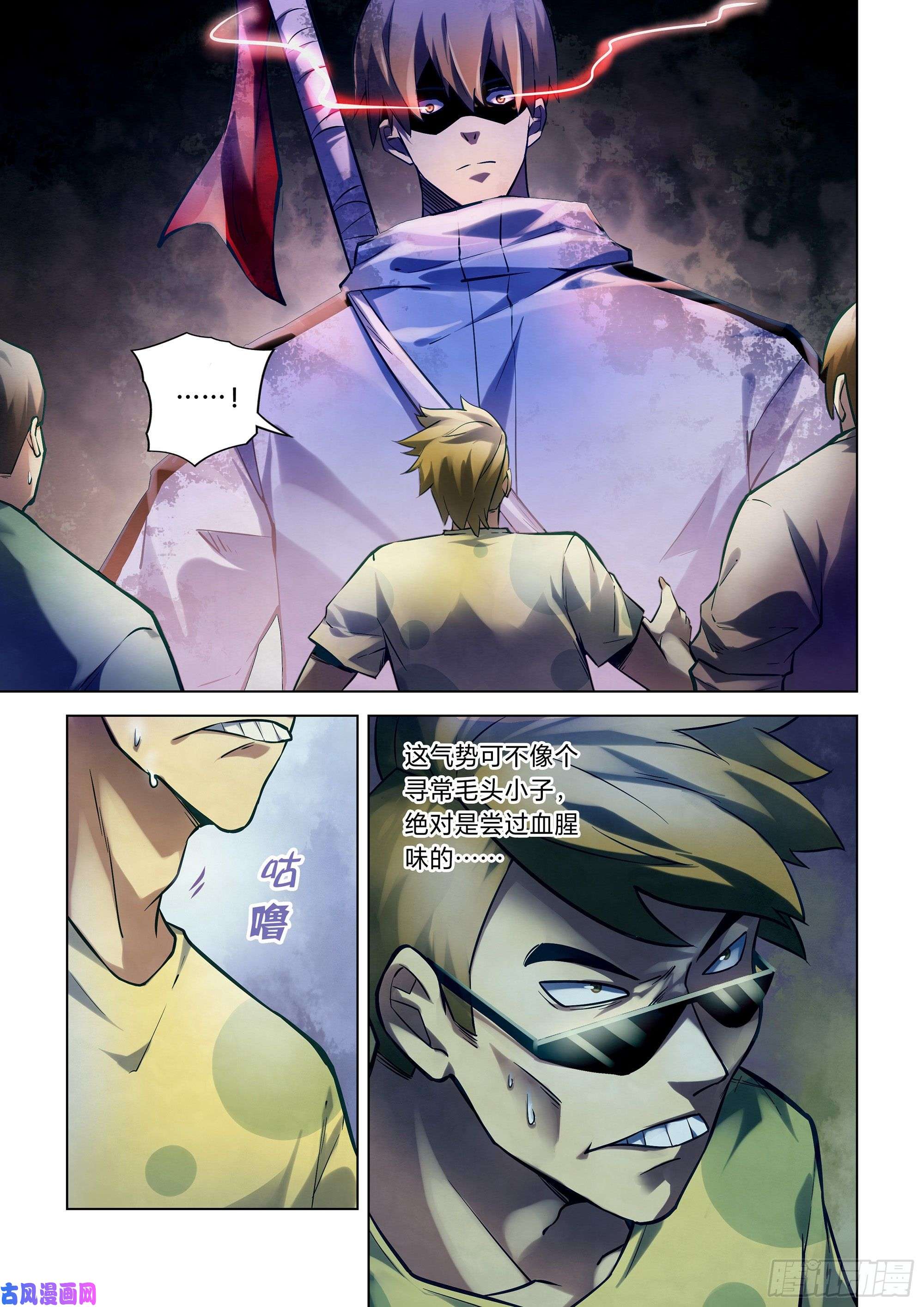 末世凡人第260话