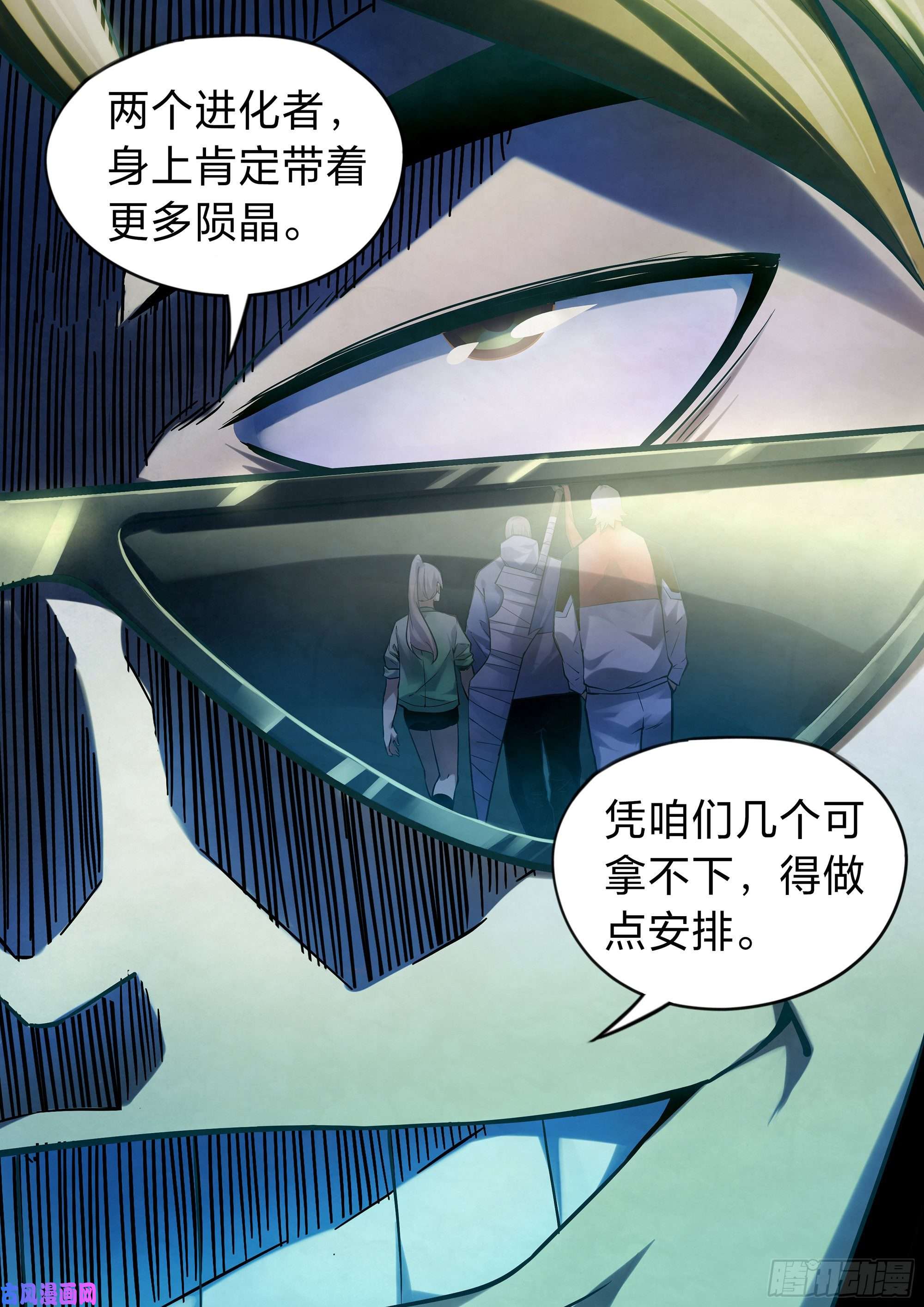 末世凡人第260话