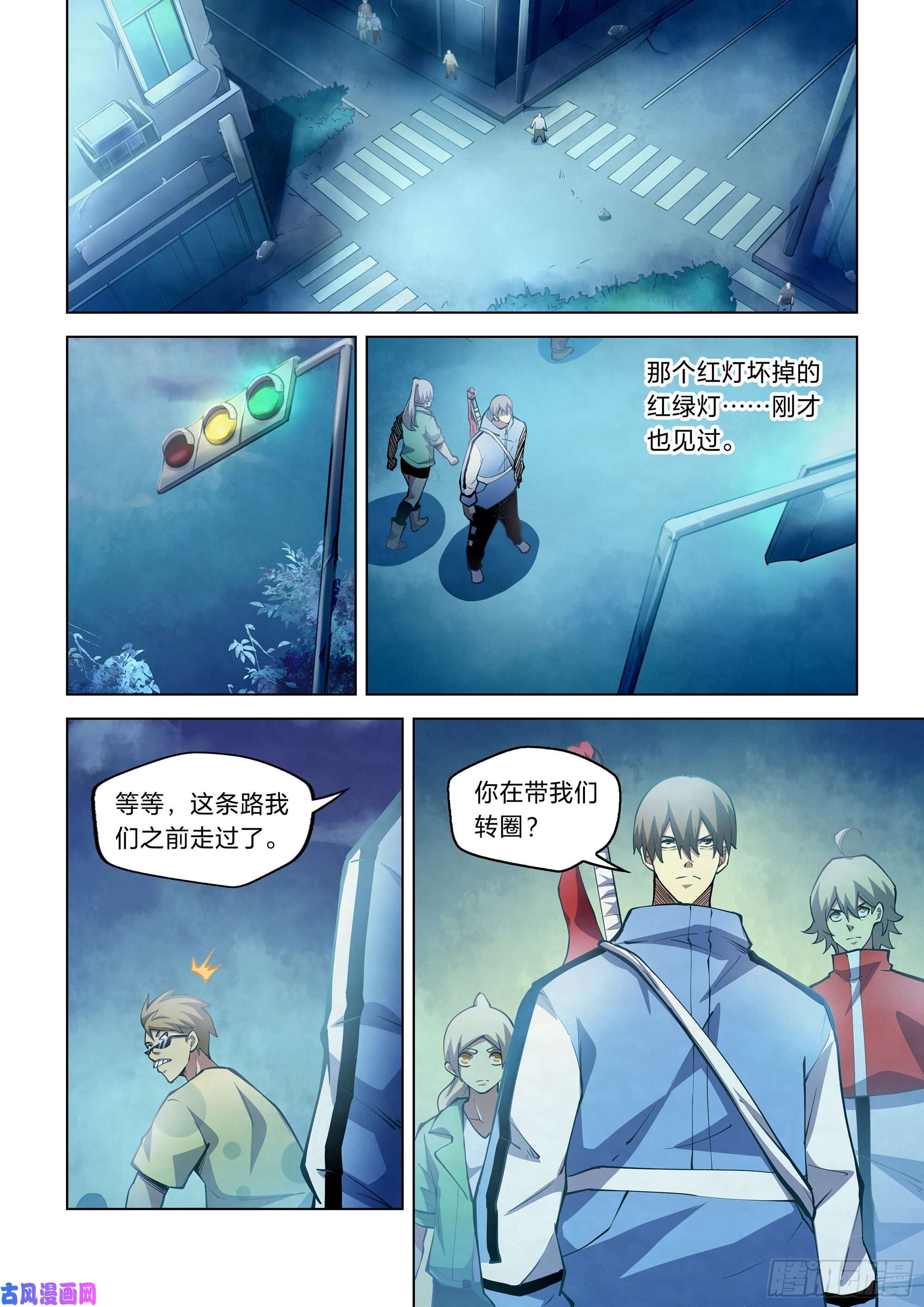 末世凡人第261话