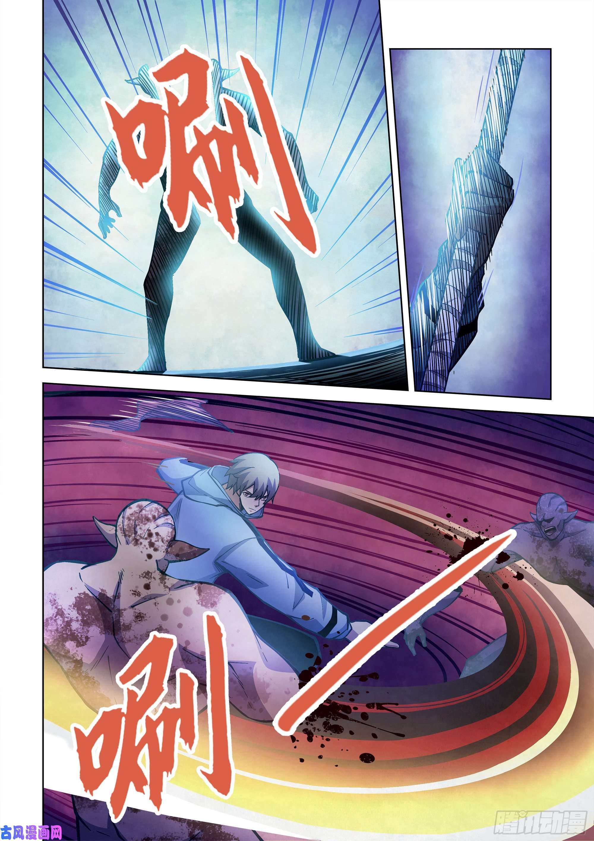 末世凡人第261话