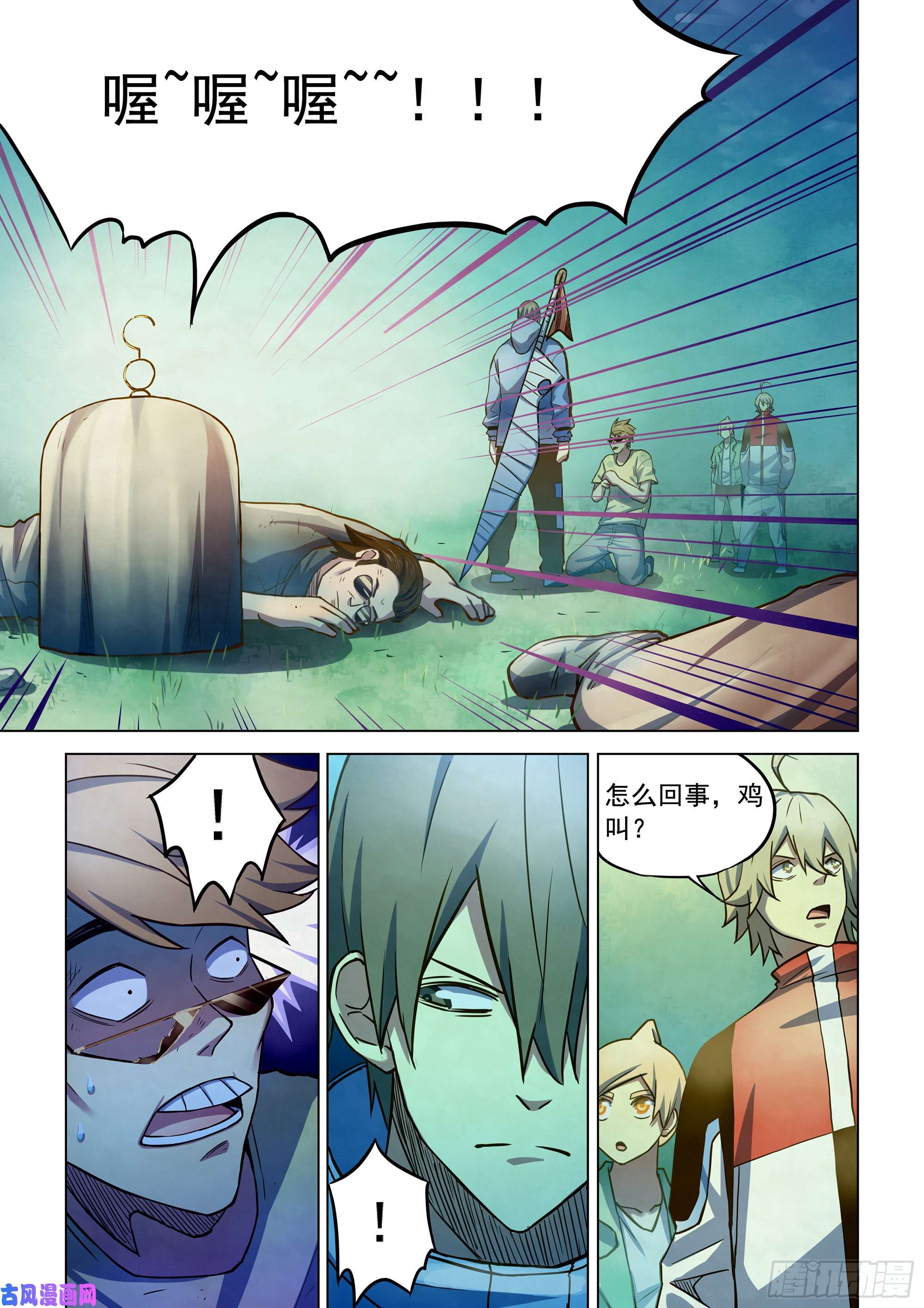 末世凡人第262话