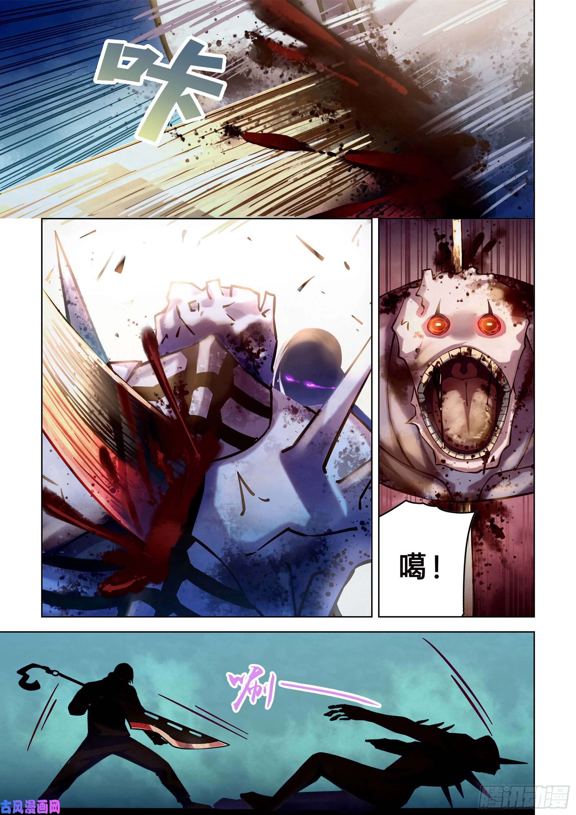 末世凡人第264话