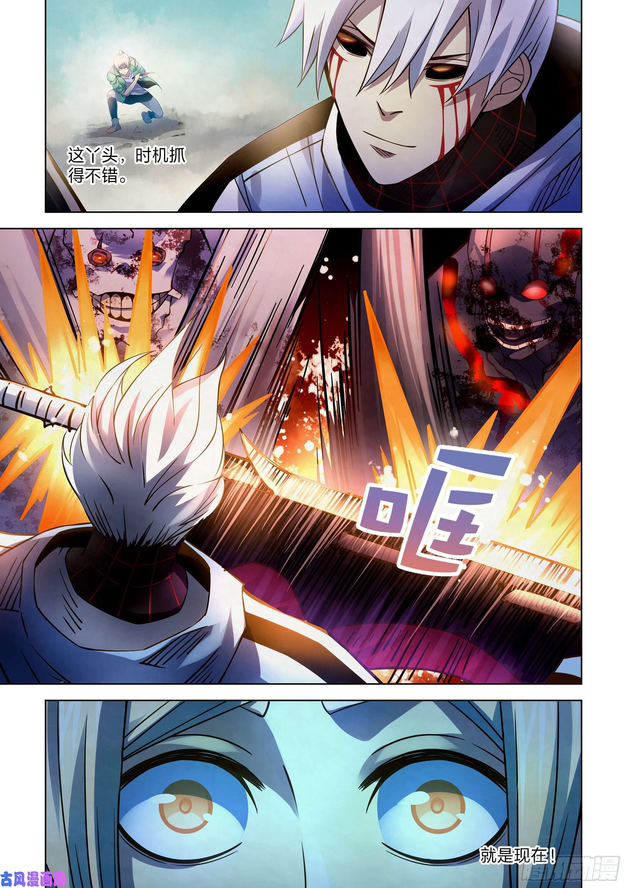 末世凡人第264话