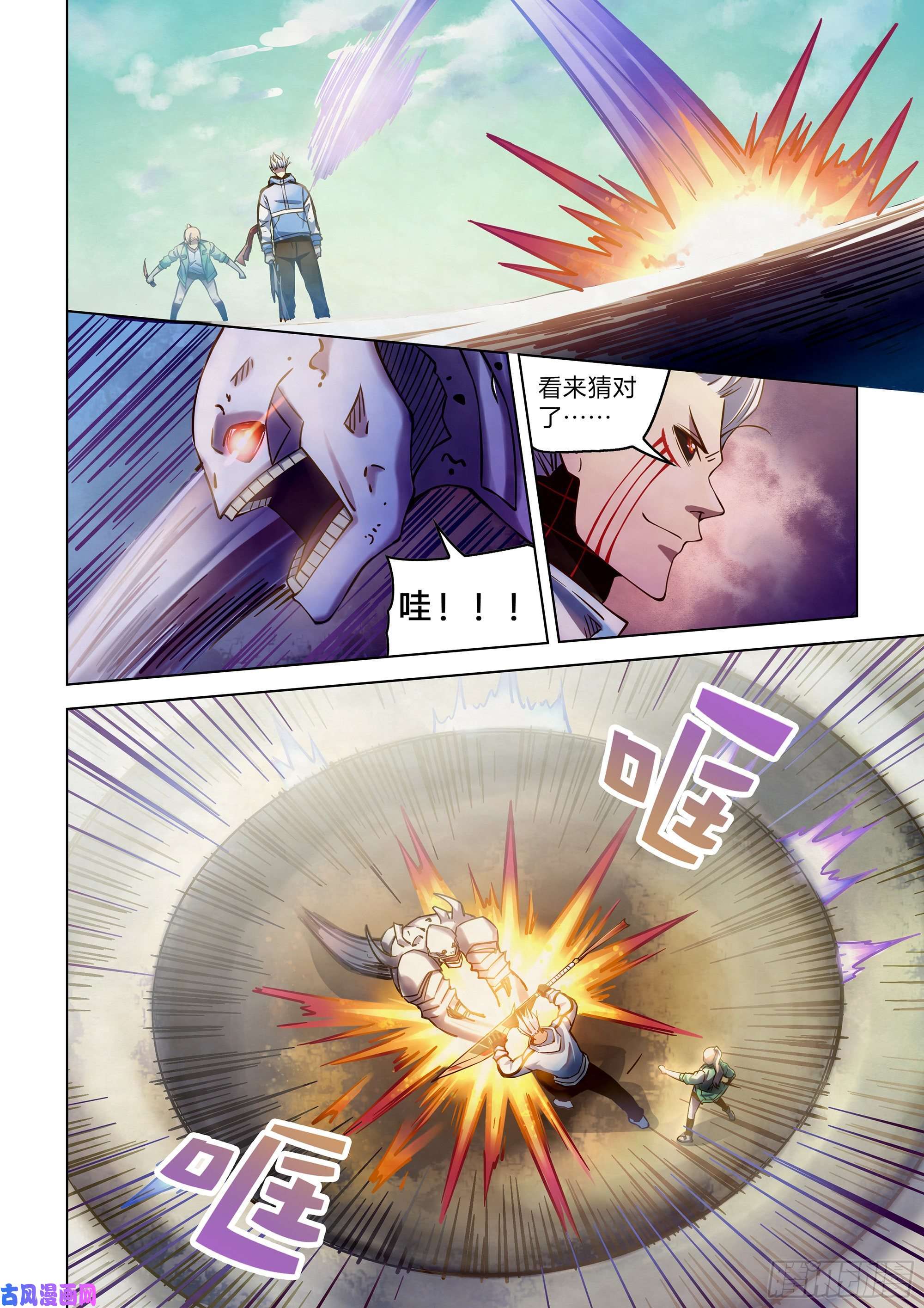 末世凡人第265话