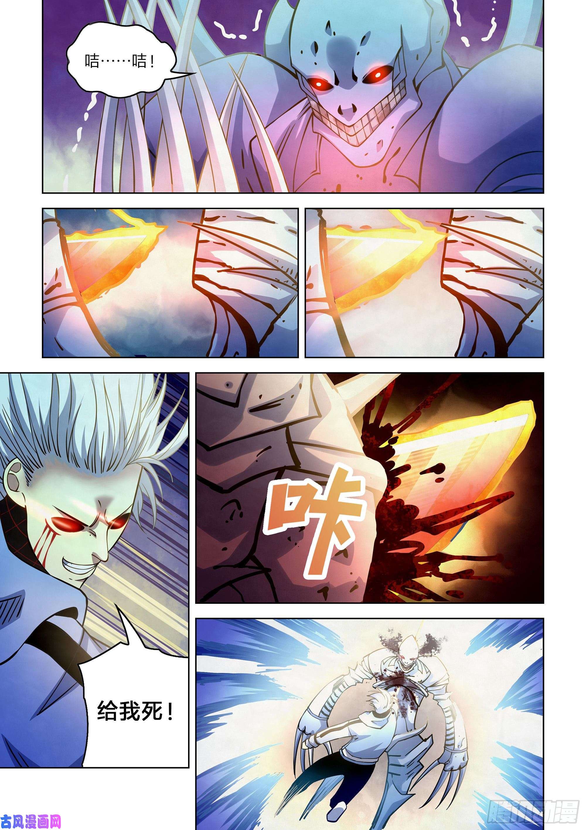 末世凡人第265话