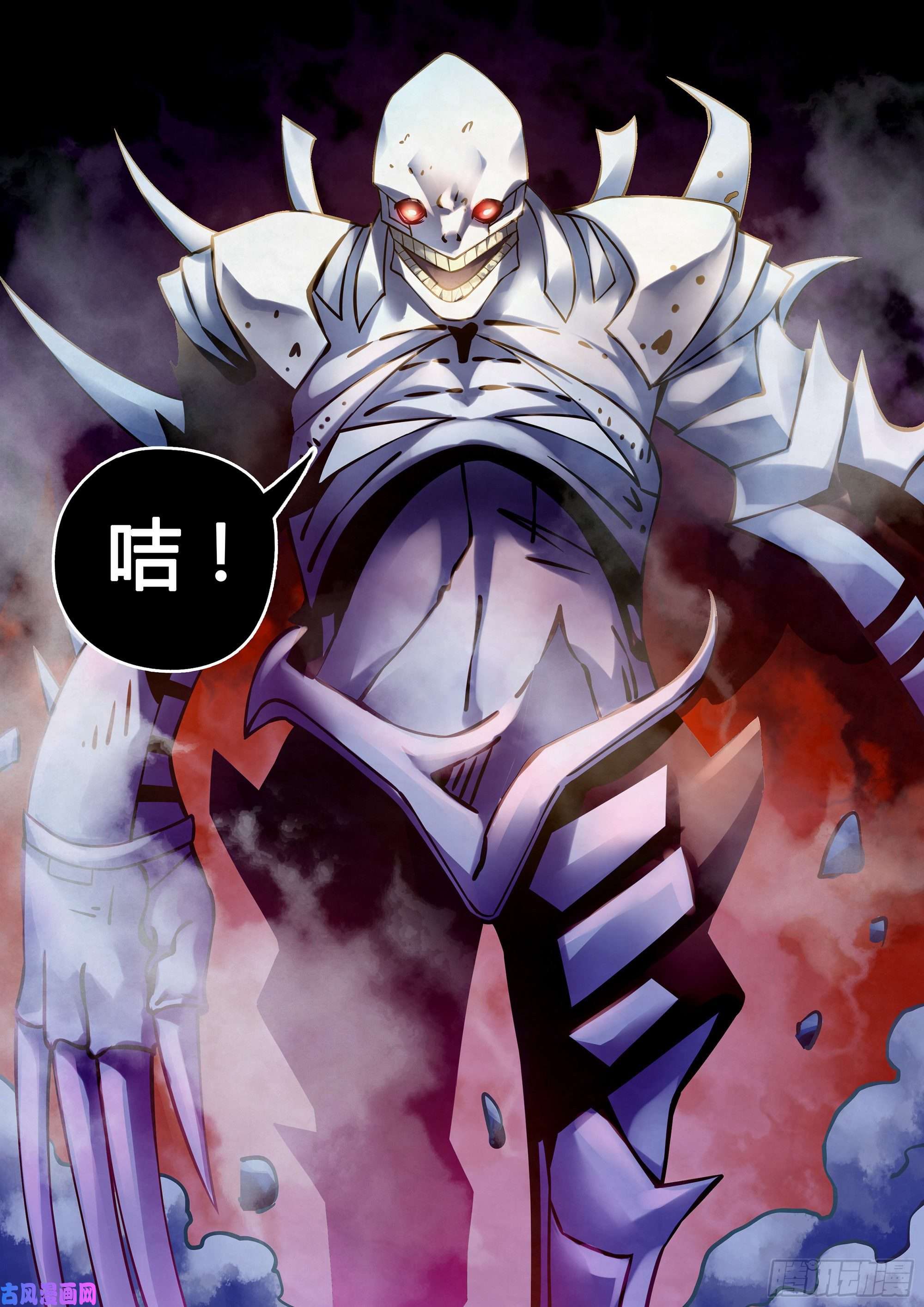 末世凡人第265话