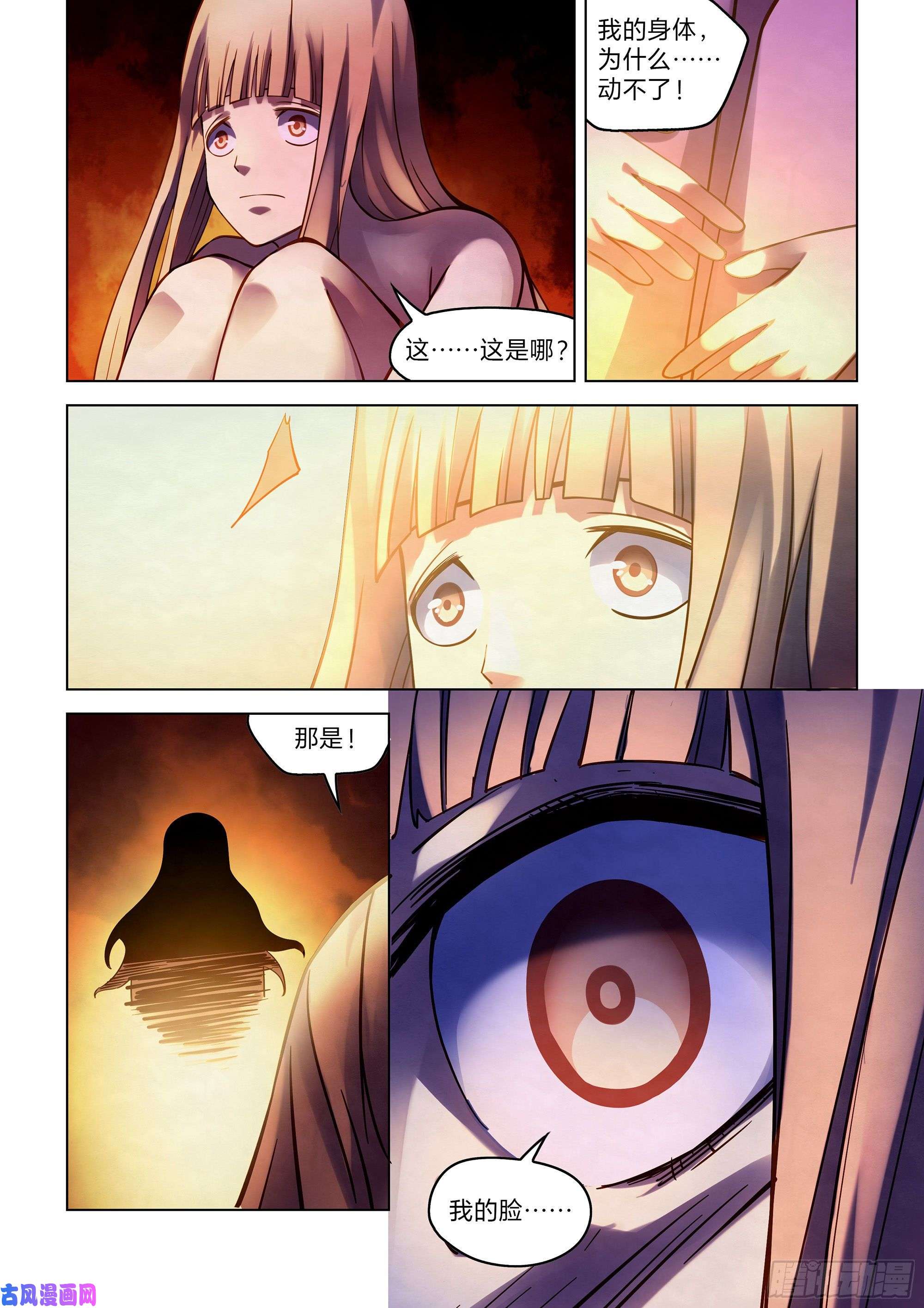 末世凡人第270话