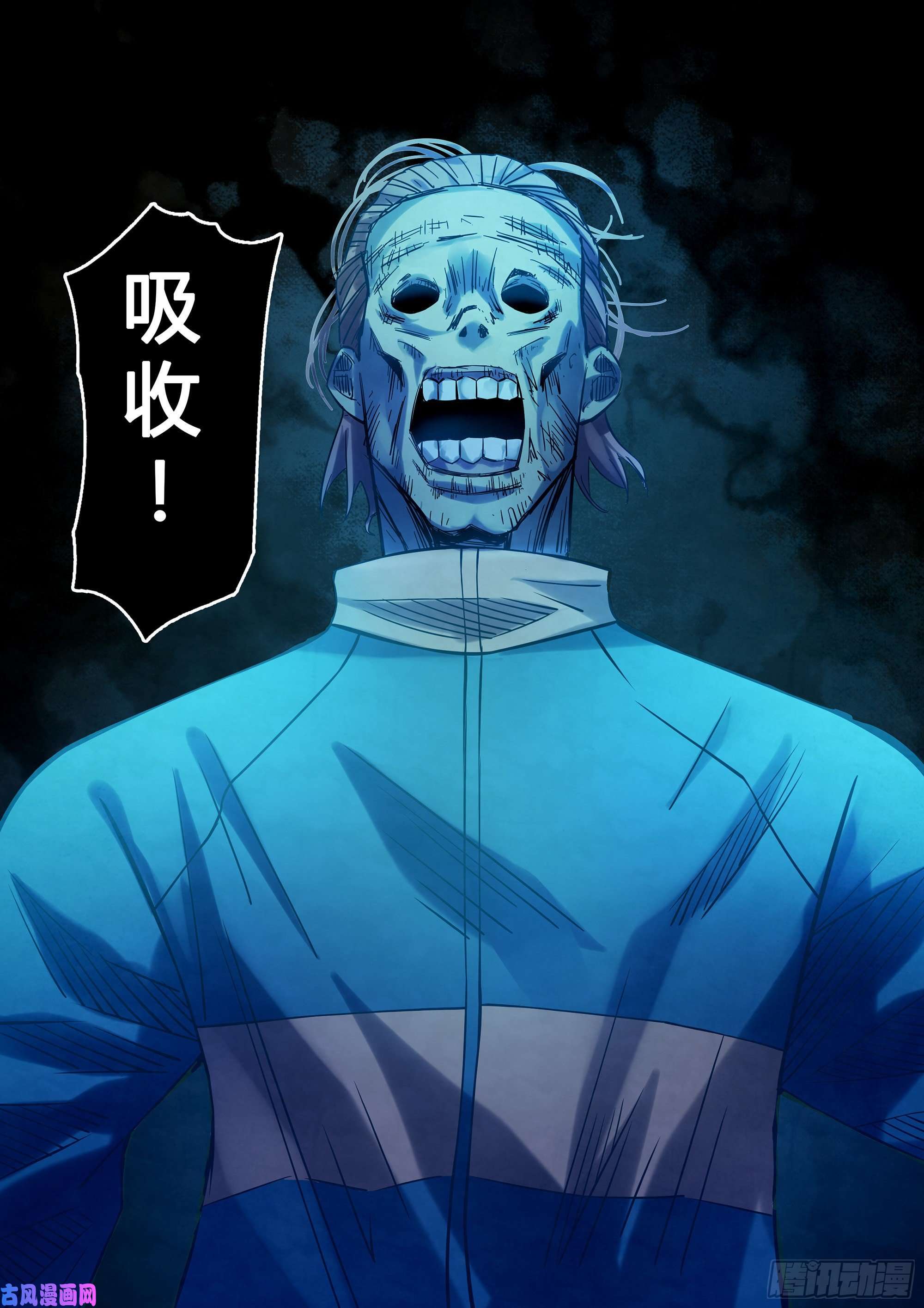 末世凡人第279话