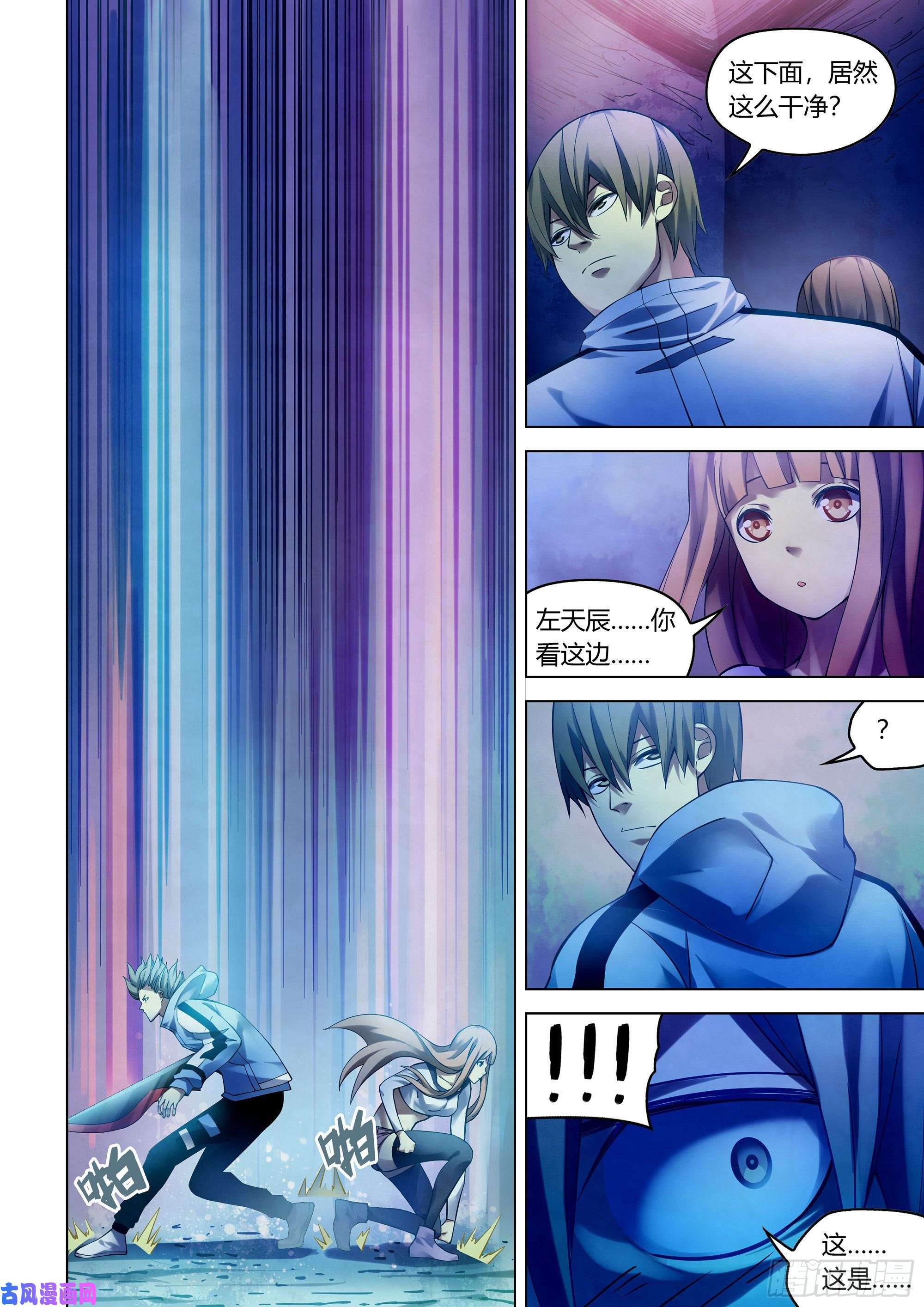 末世凡人第285话