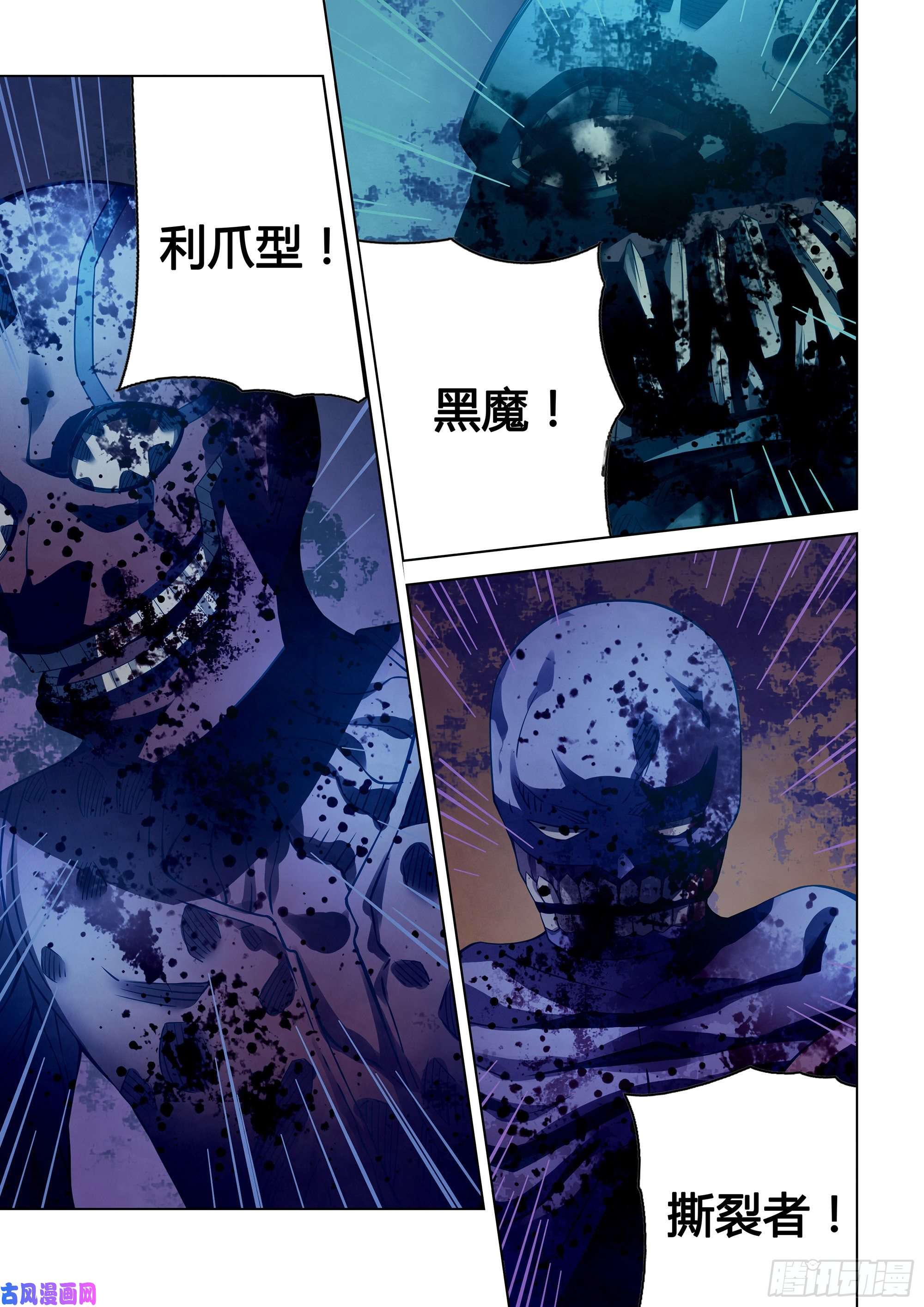 末世凡人第285话