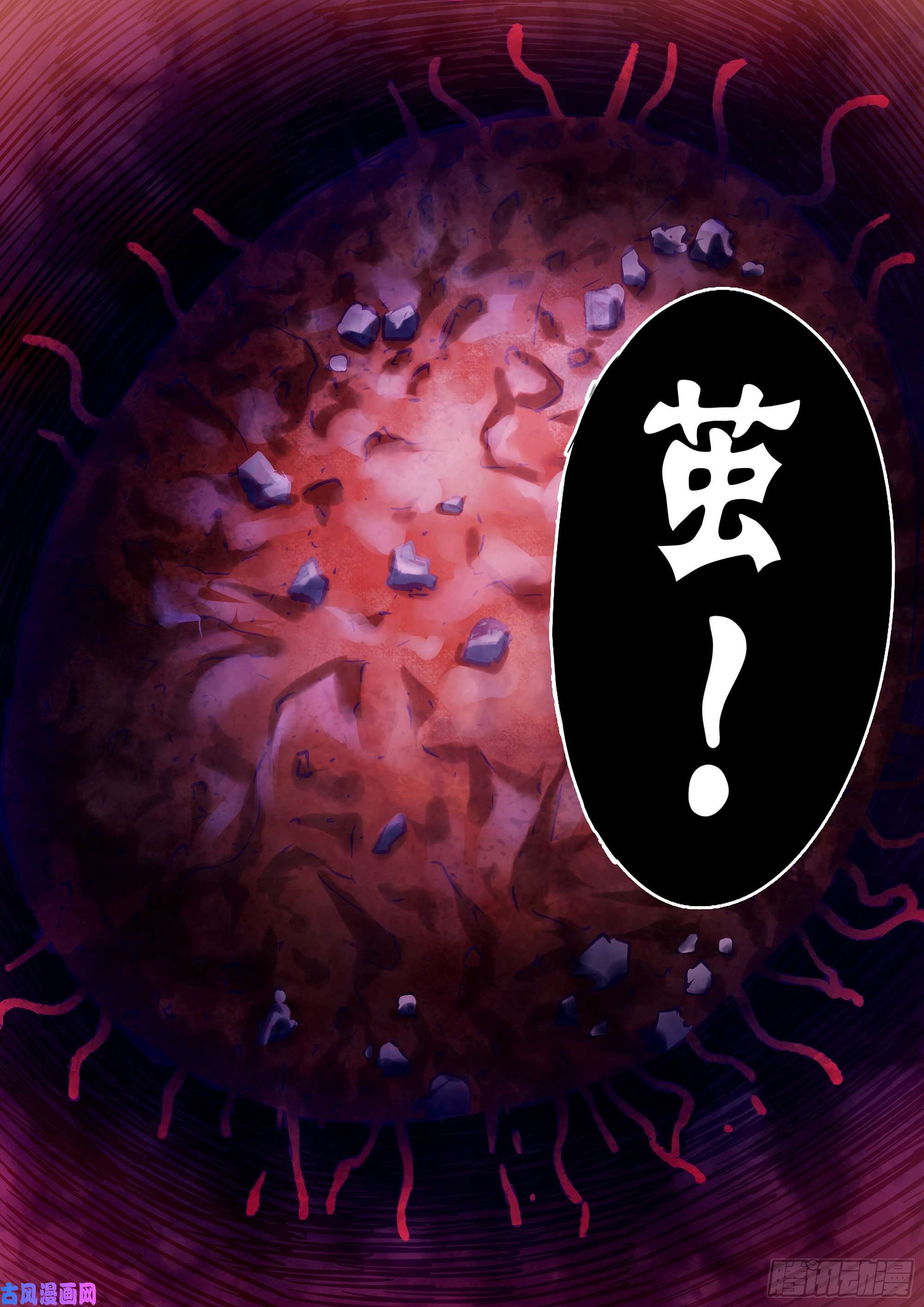 末世凡人第287话