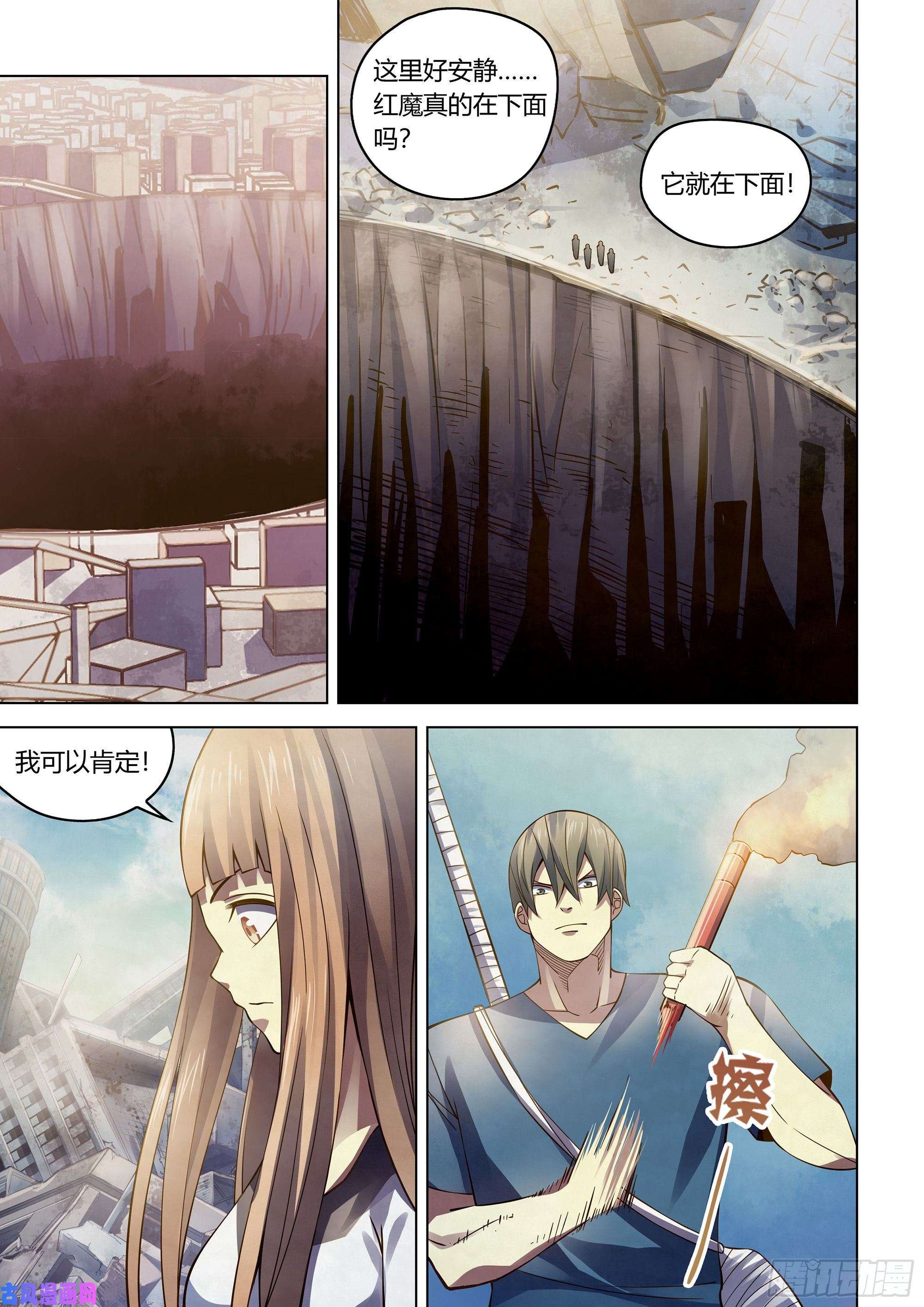 末世凡人第287话