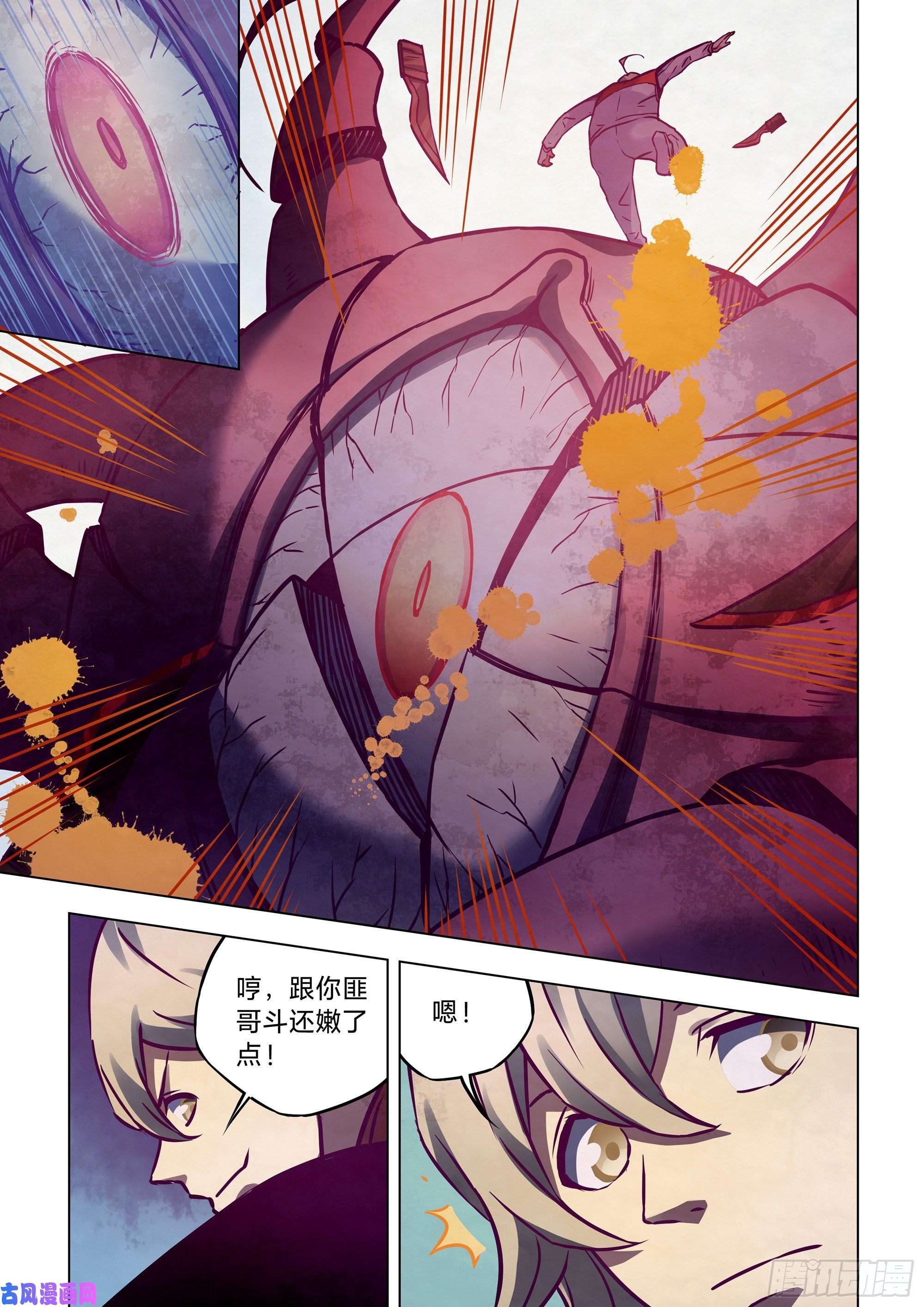 末世凡人第290话