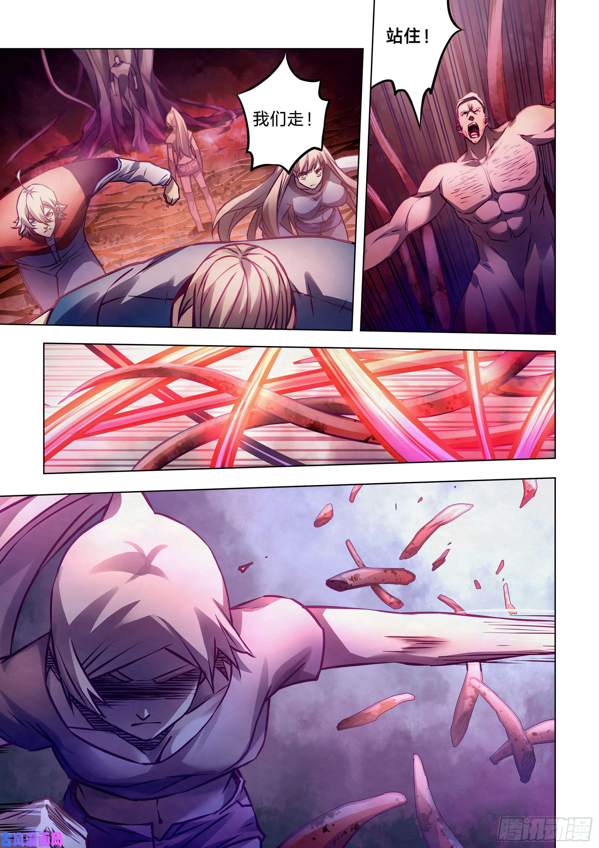 末世凡人第290话