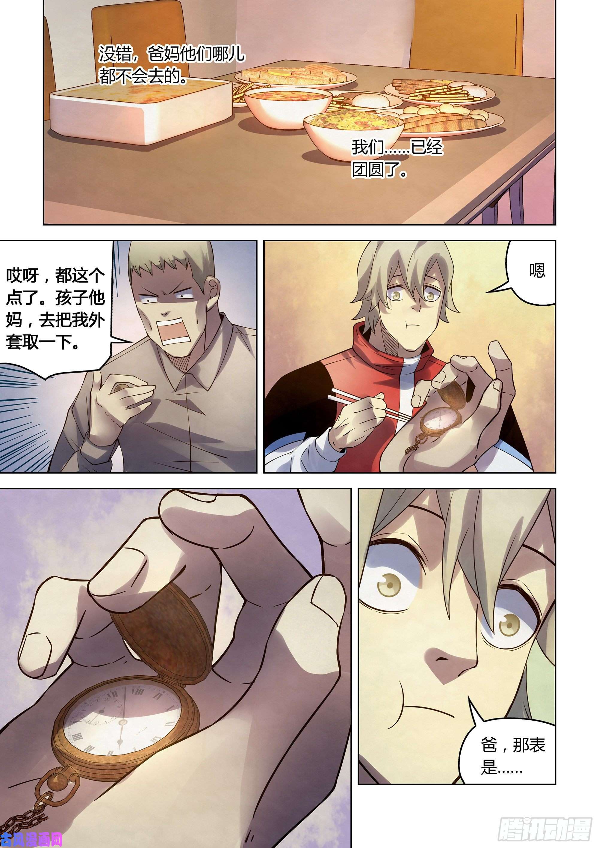 末世凡人第291话