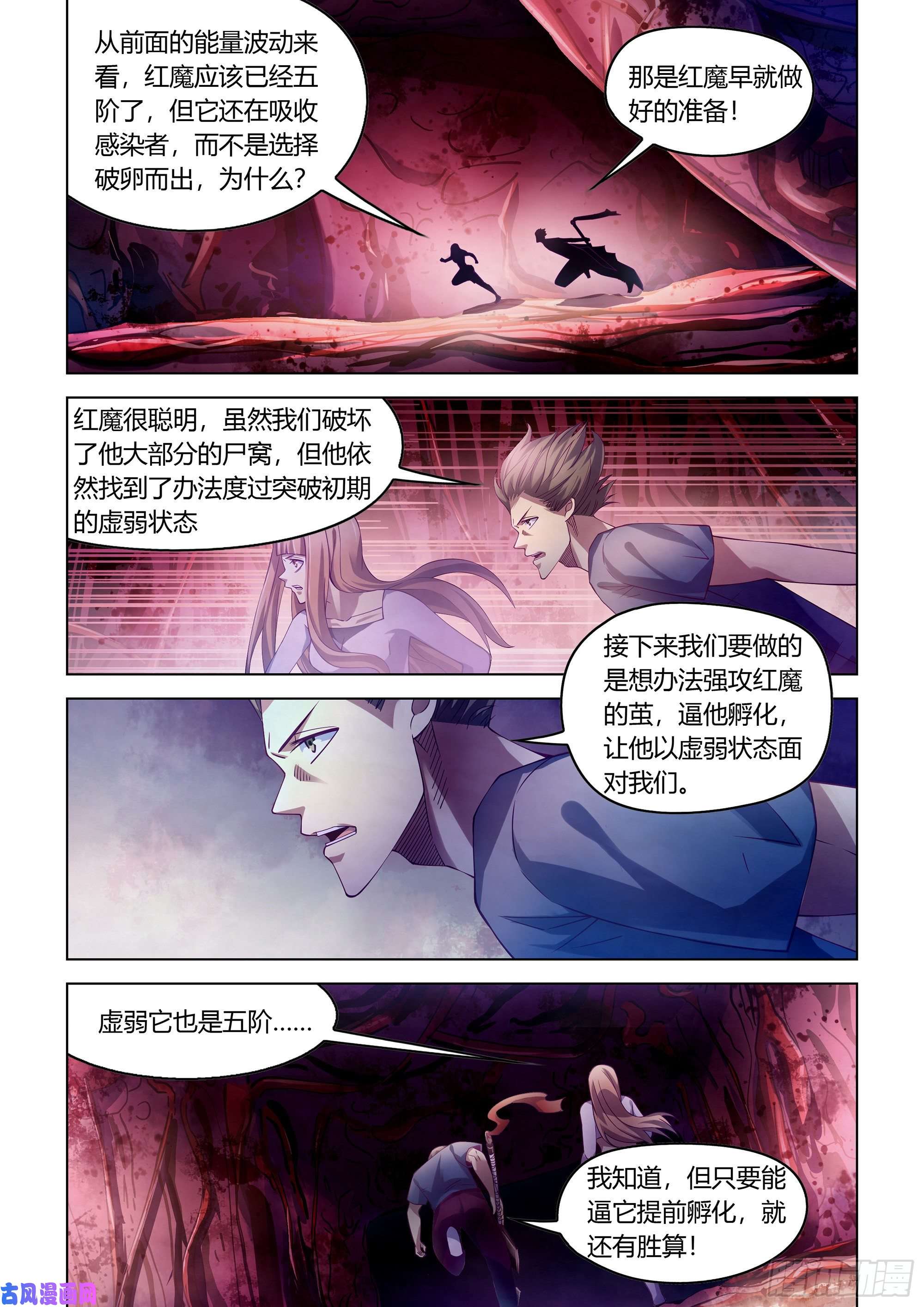 末世凡人第292话