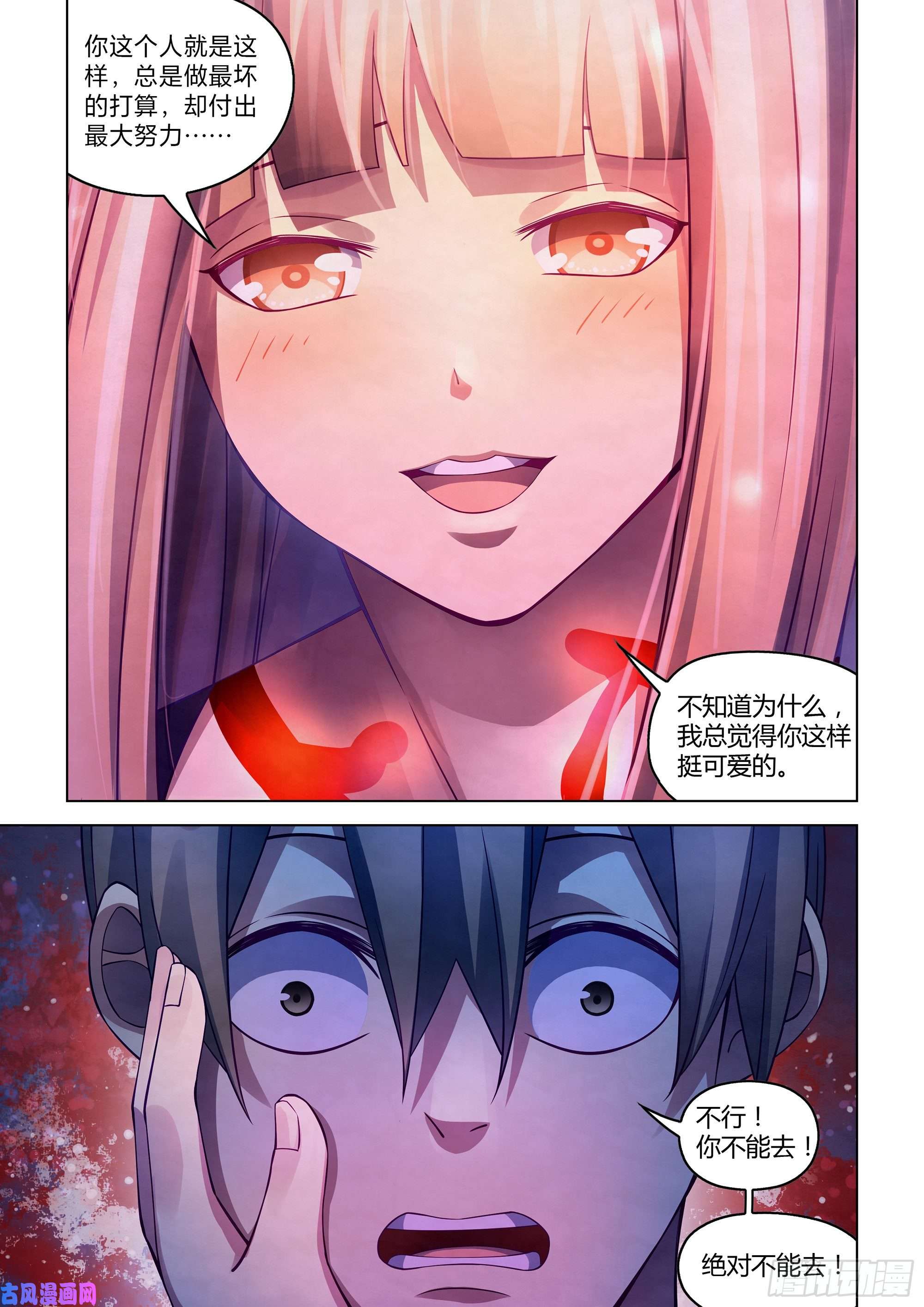 末世凡人第293话