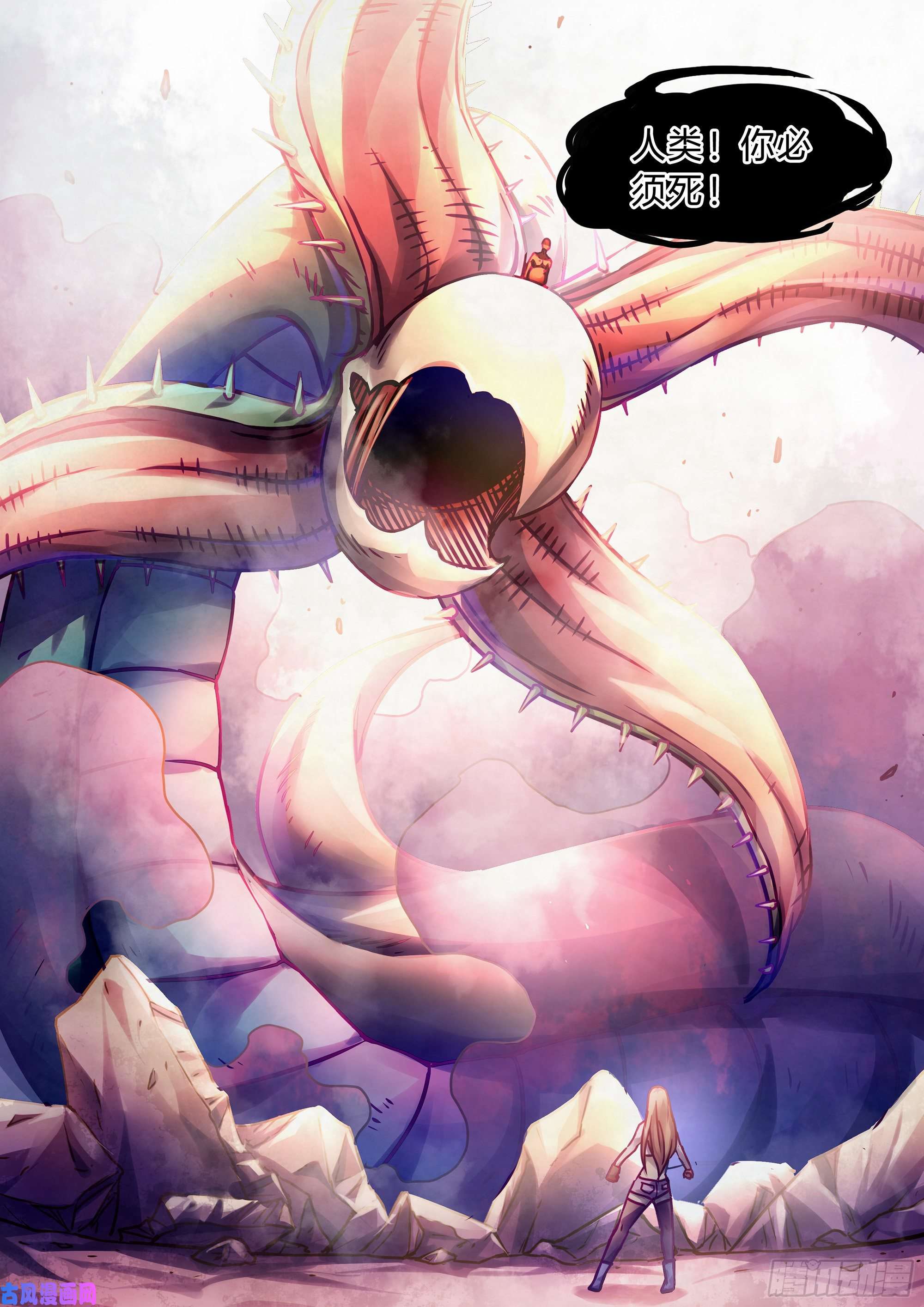 末世凡人第294话