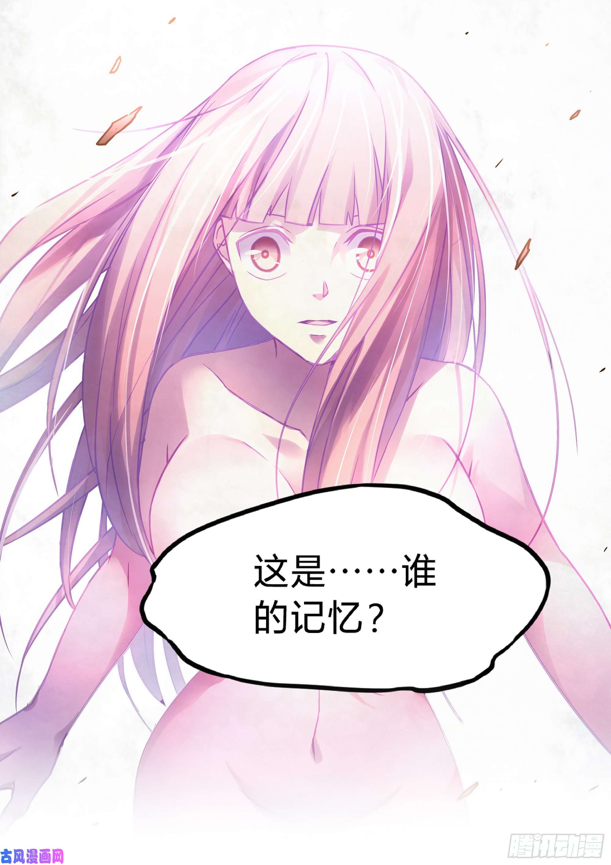 末世凡人第295话