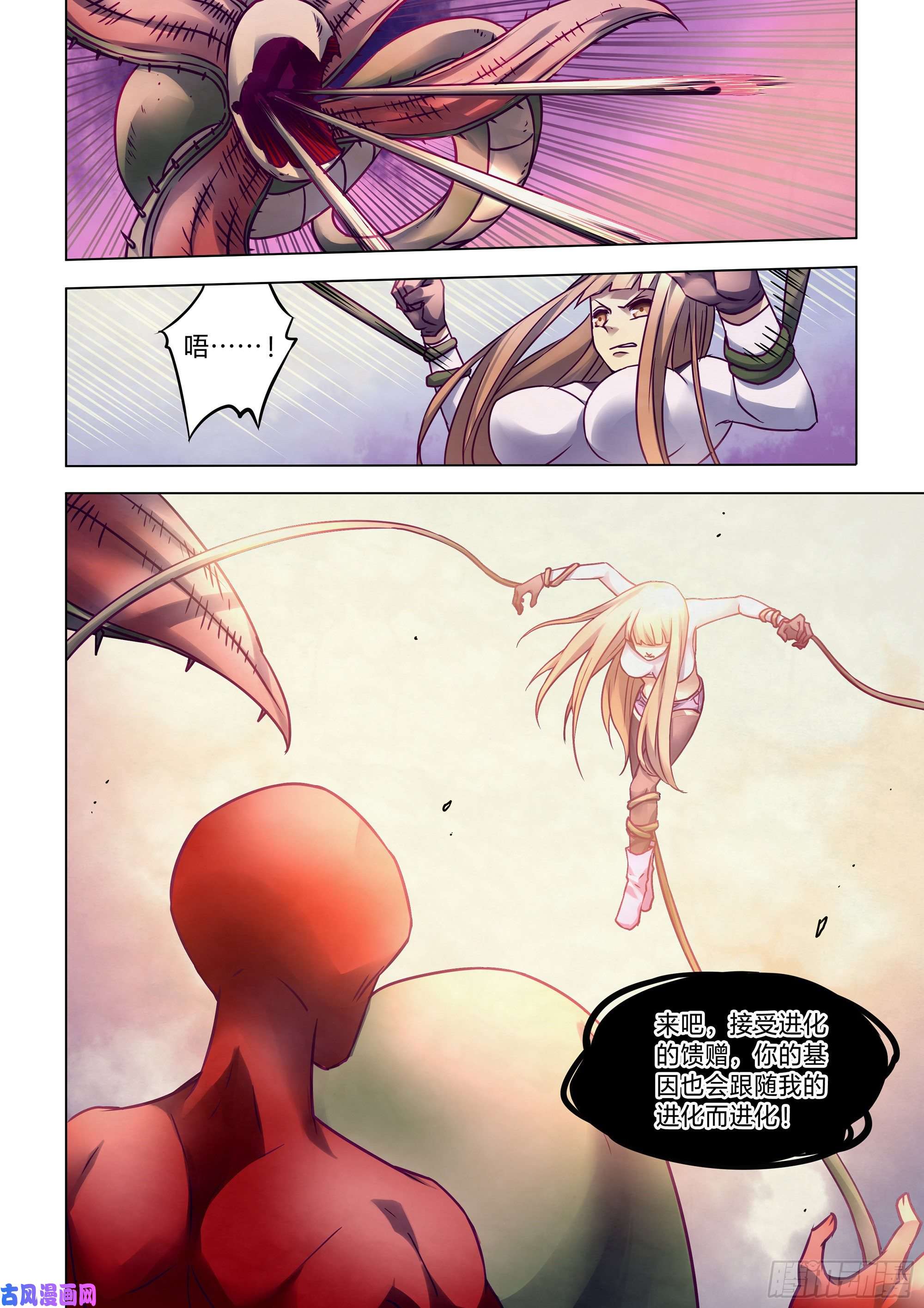 末世凡人第295话