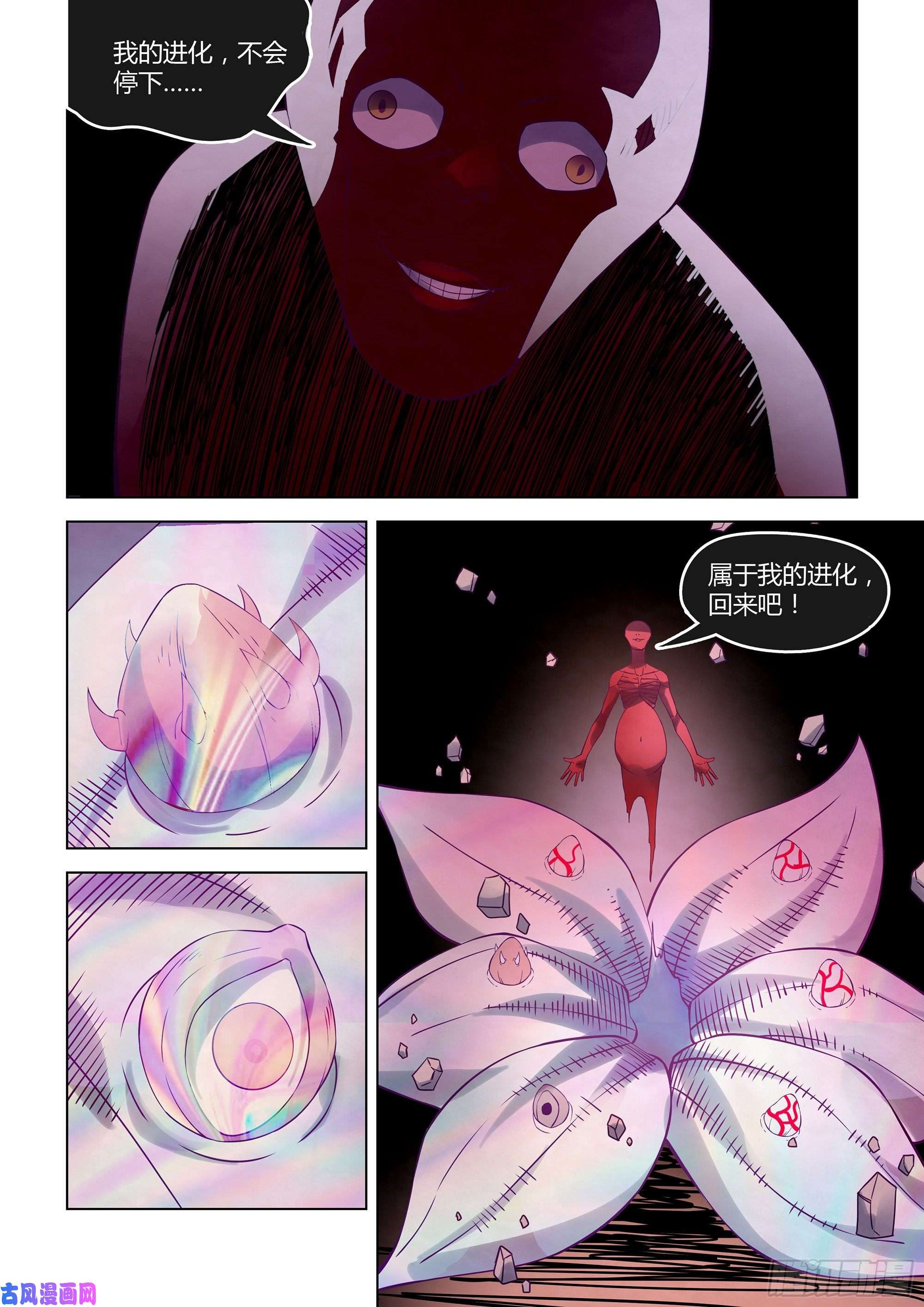 末世凡人第297话