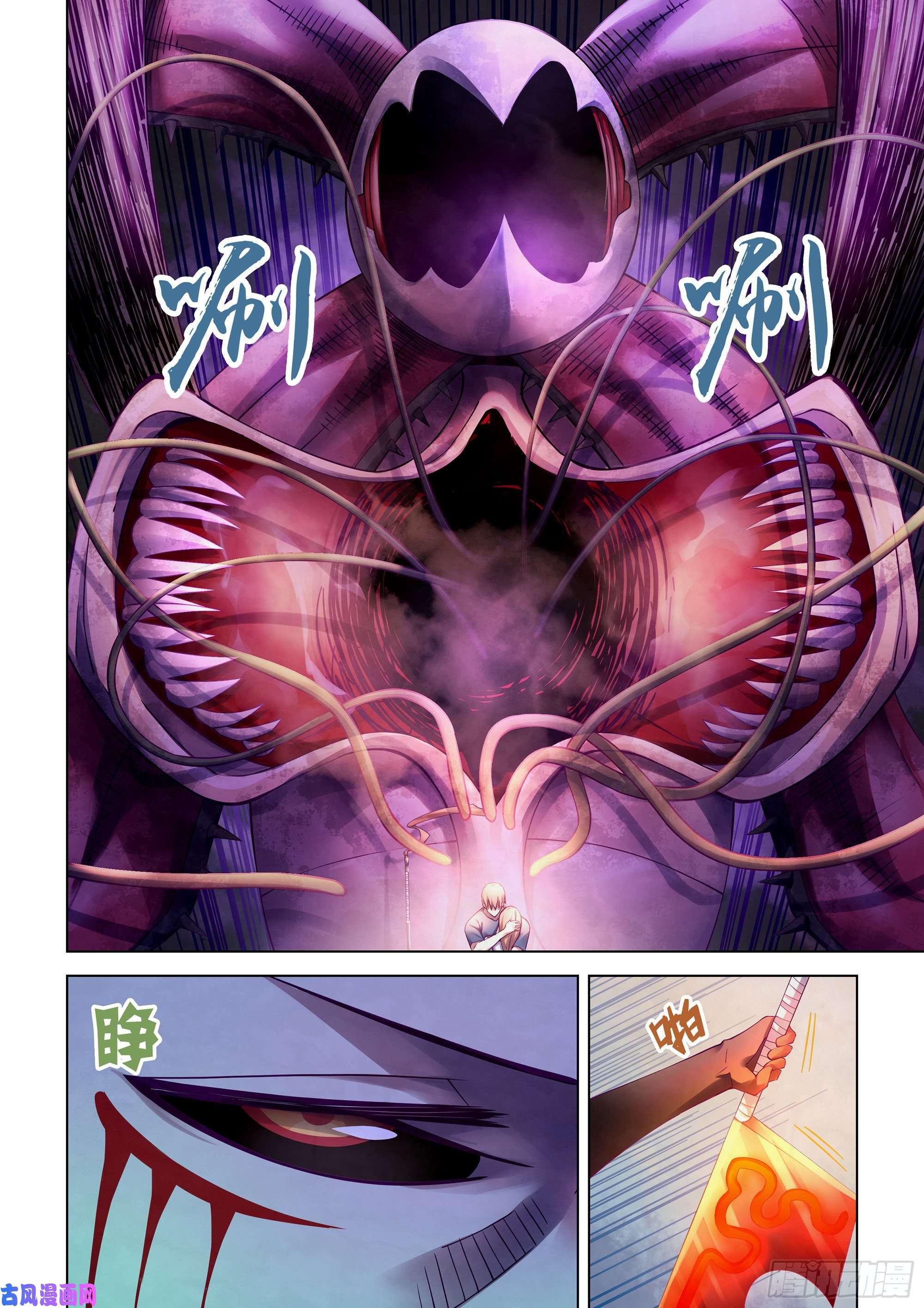 末世凡人第297话