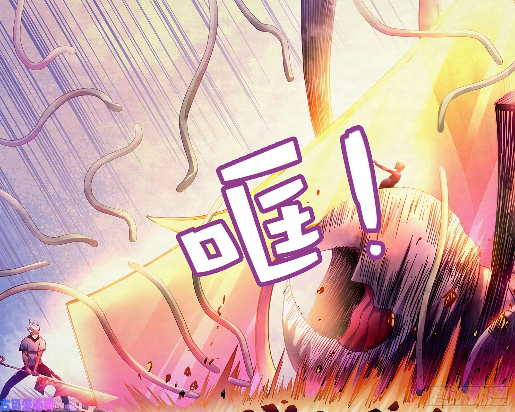 末世凡人第297话