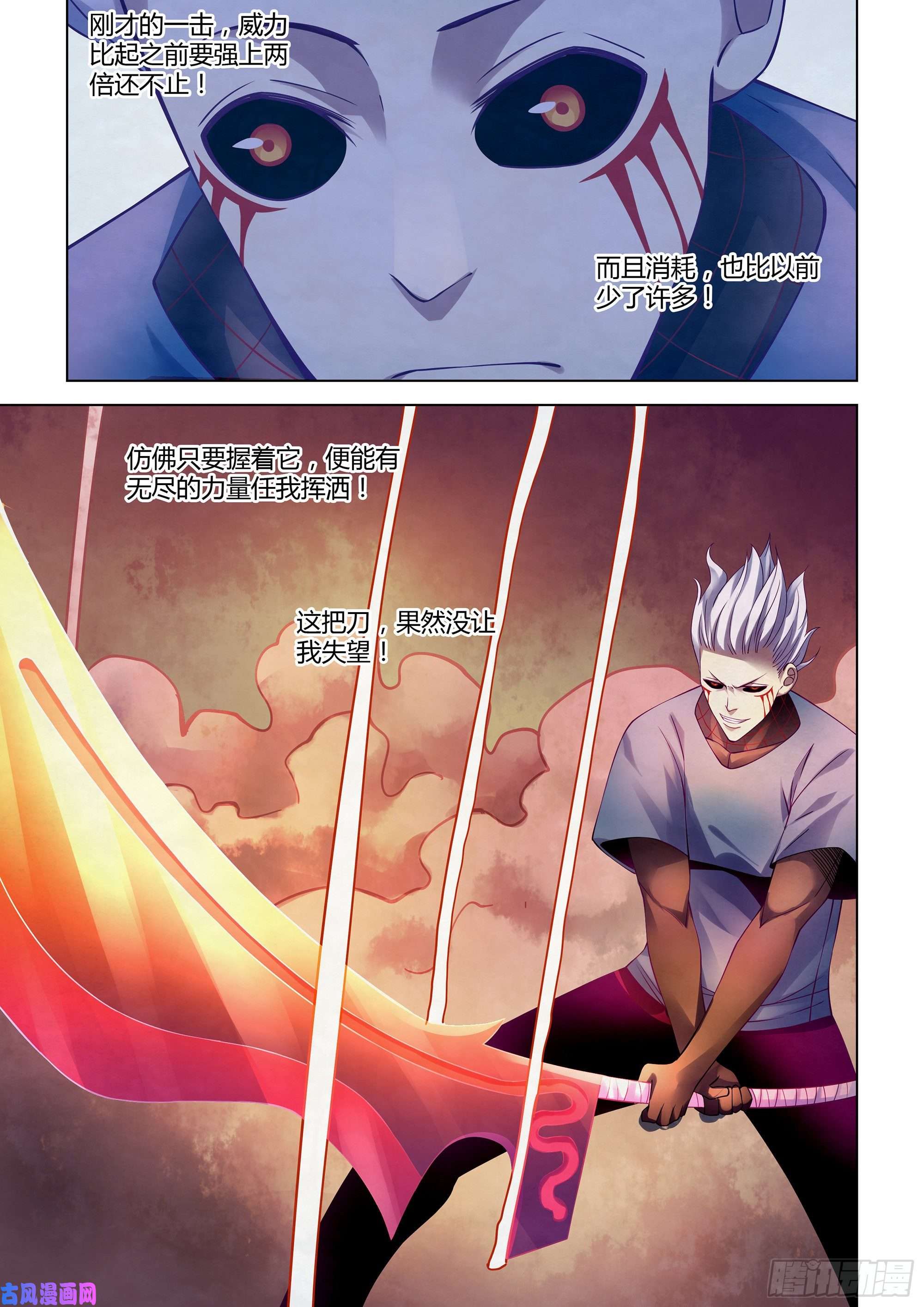 末世凡人第297话