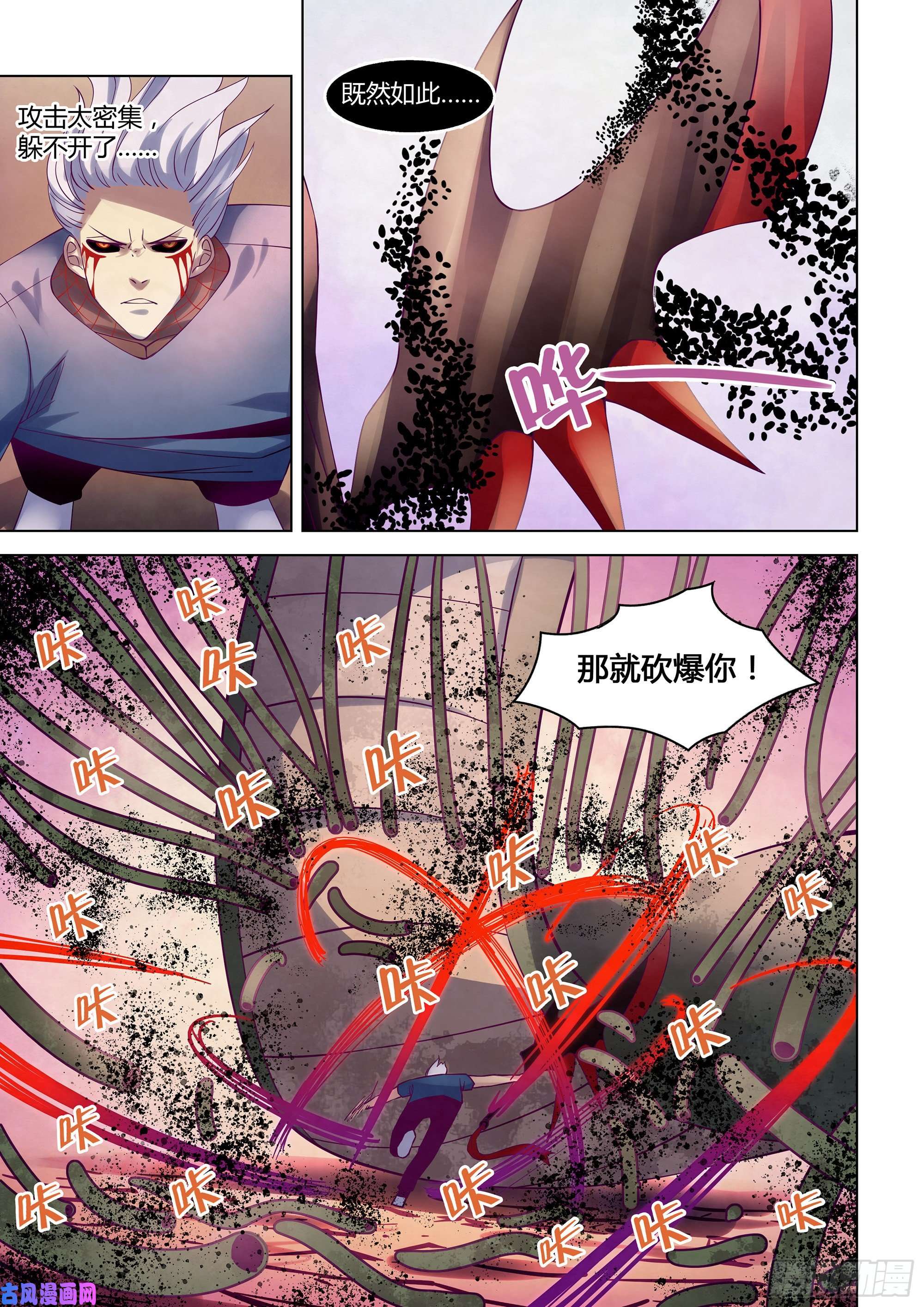 末世凡人第297话