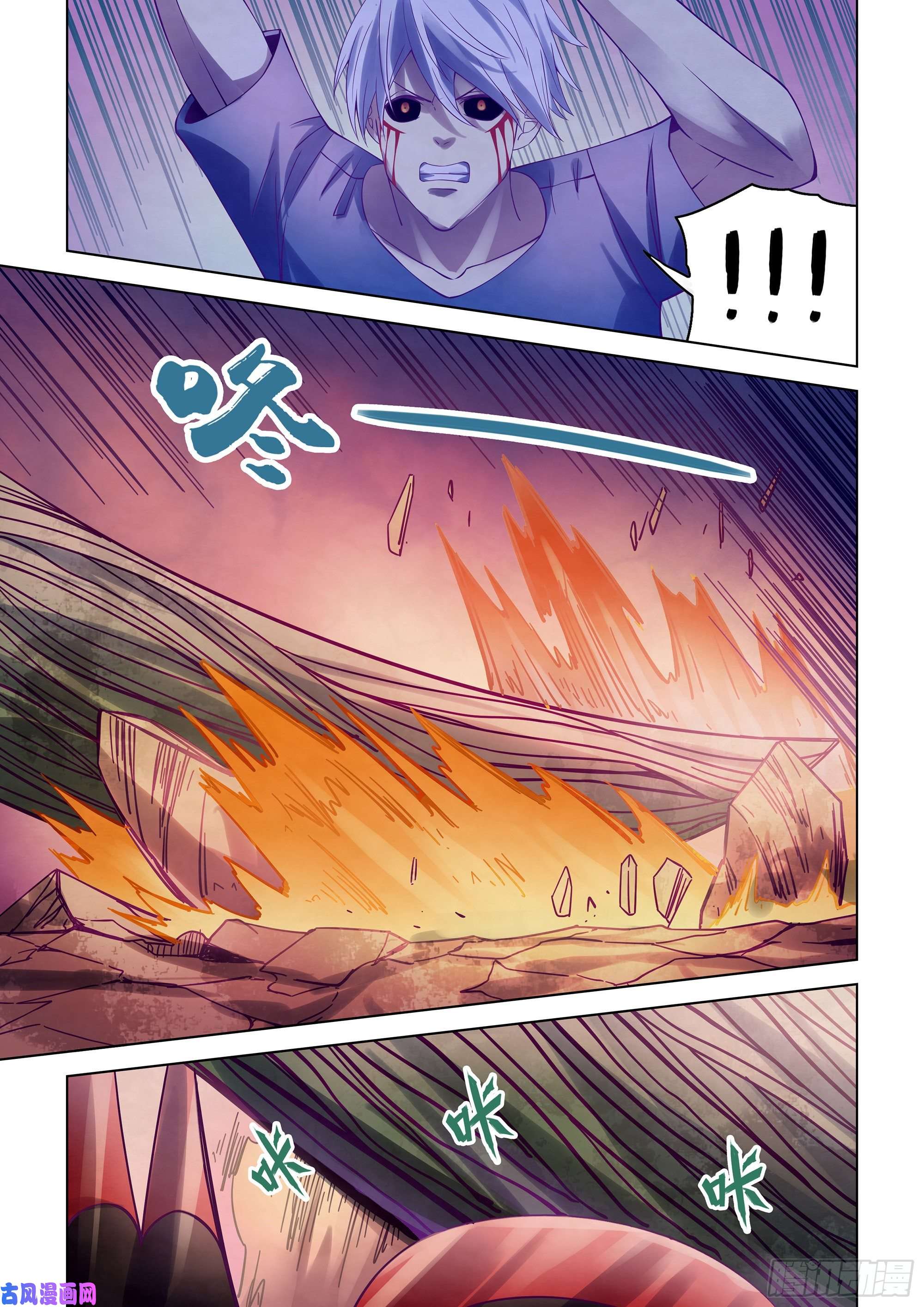 末世凡人第297话