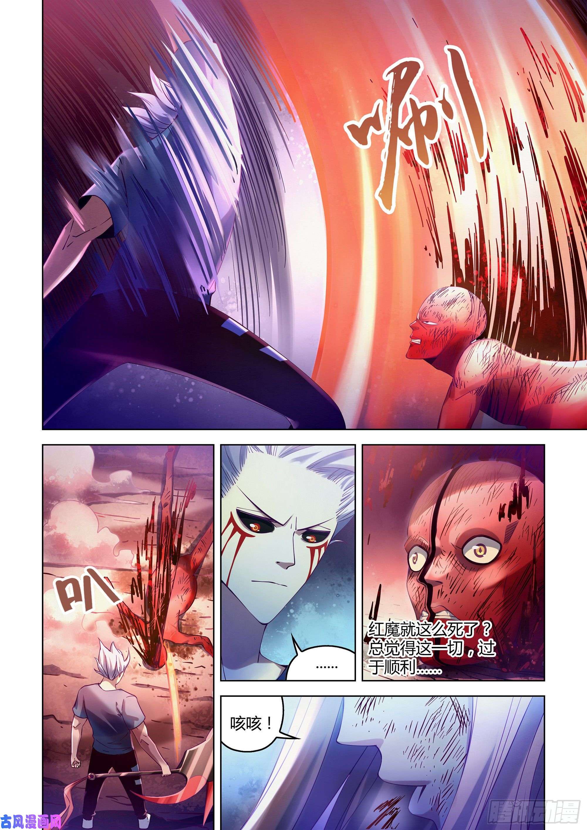 末世凡人第299话