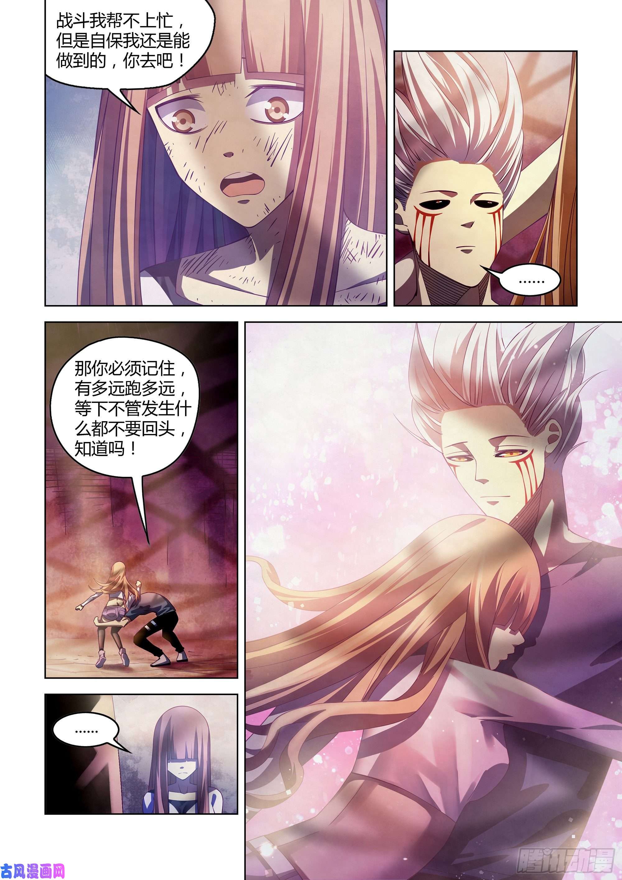 末世凡人第299话