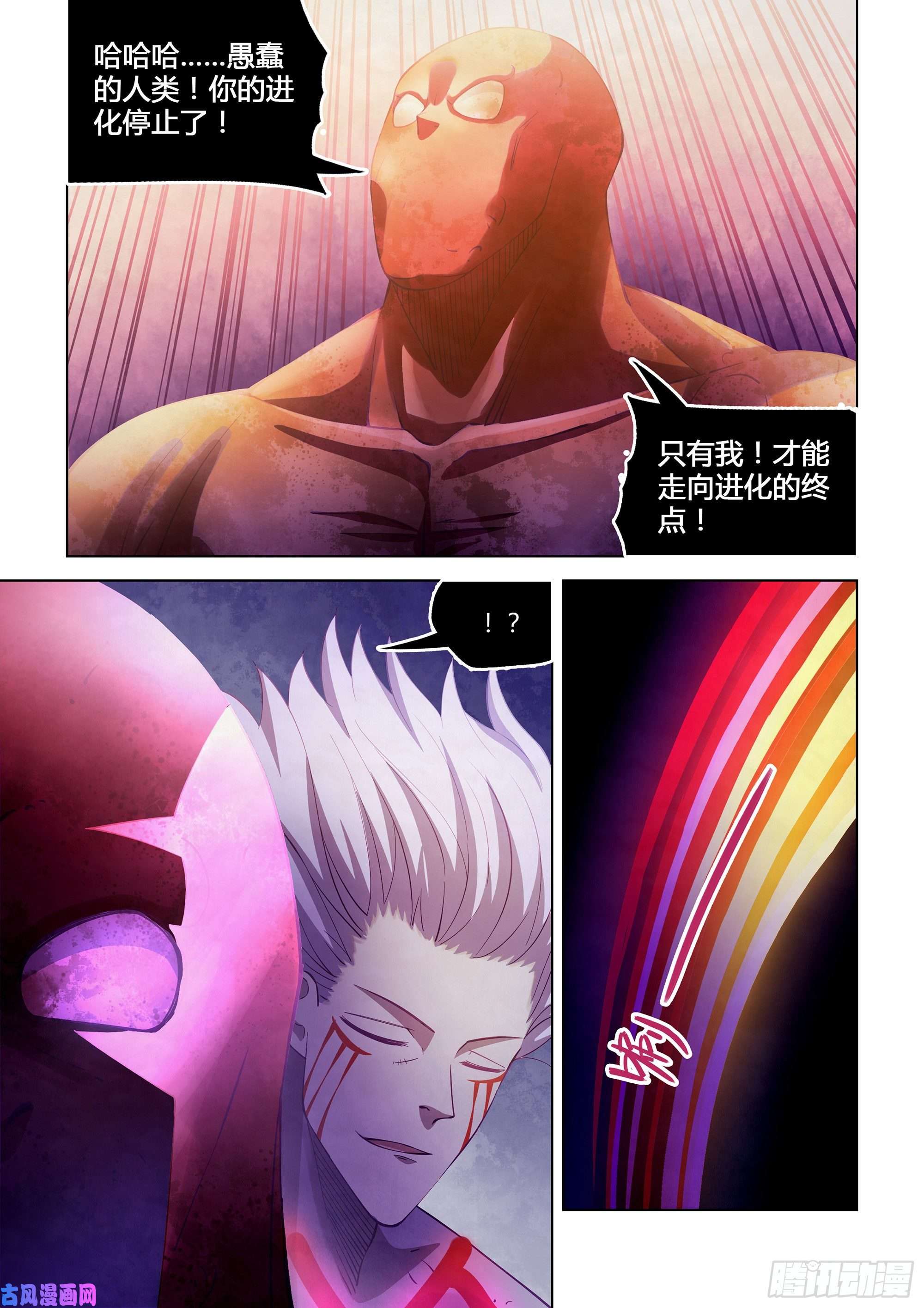 末世凡人第303话