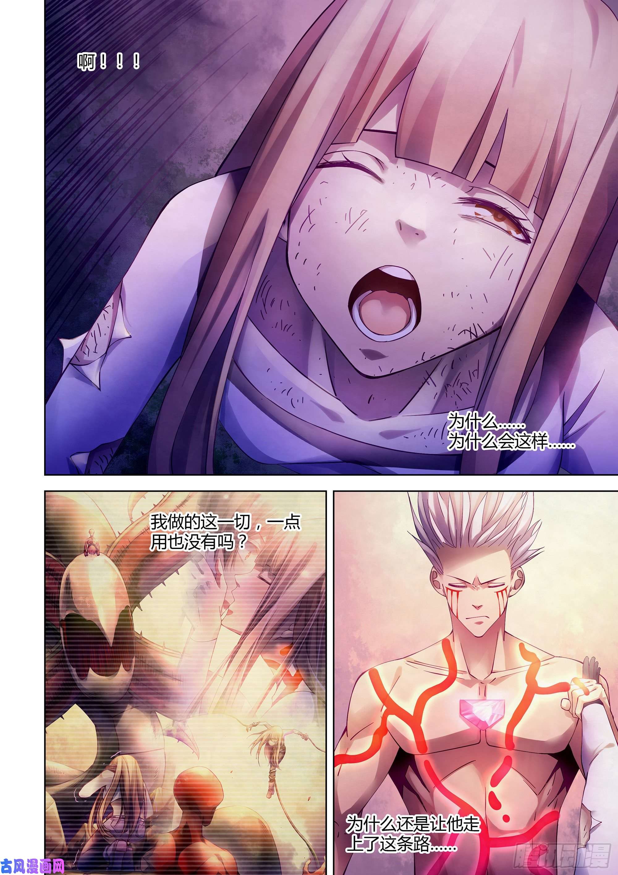 末世凡人第303话