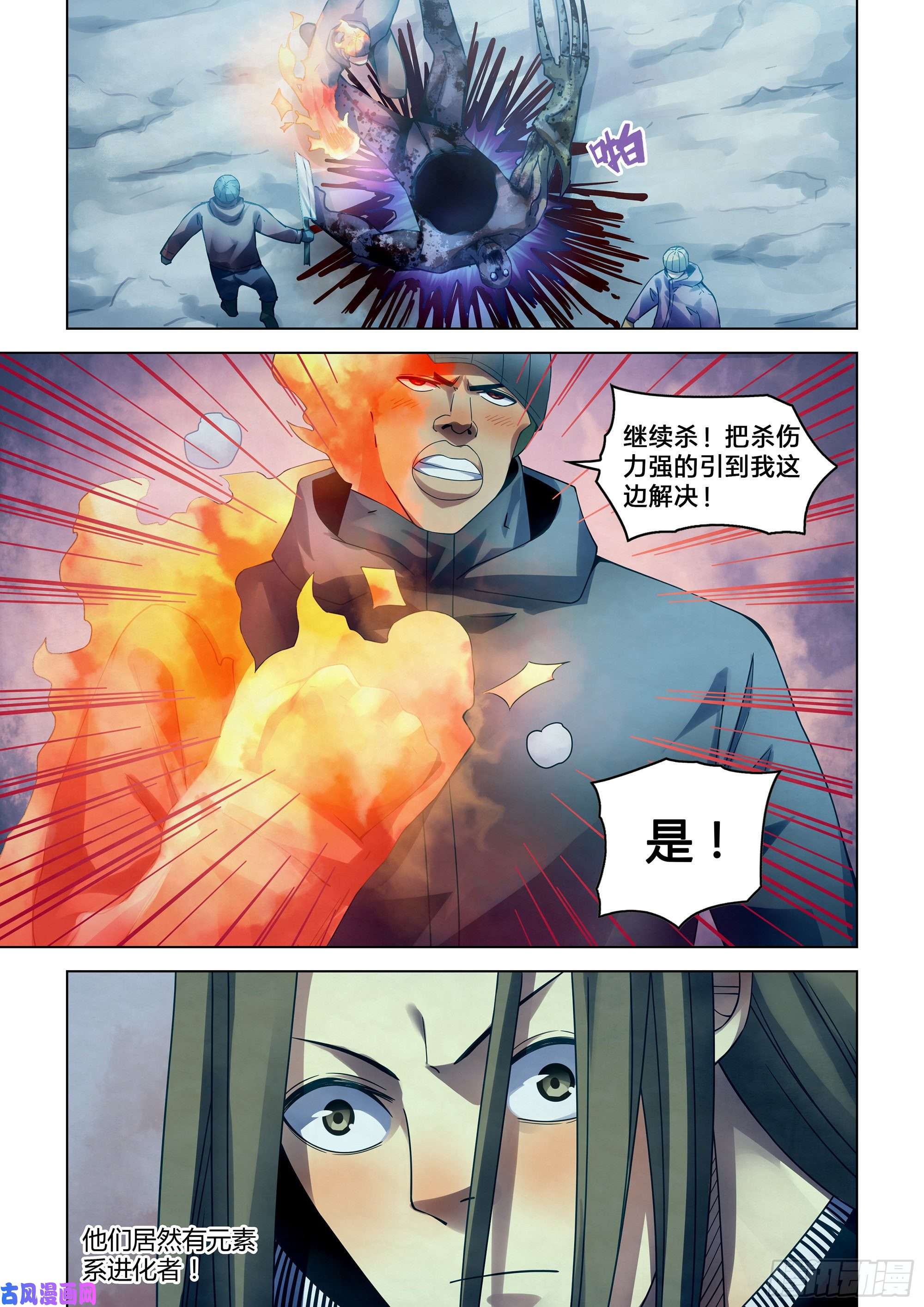 末世凡人第307话