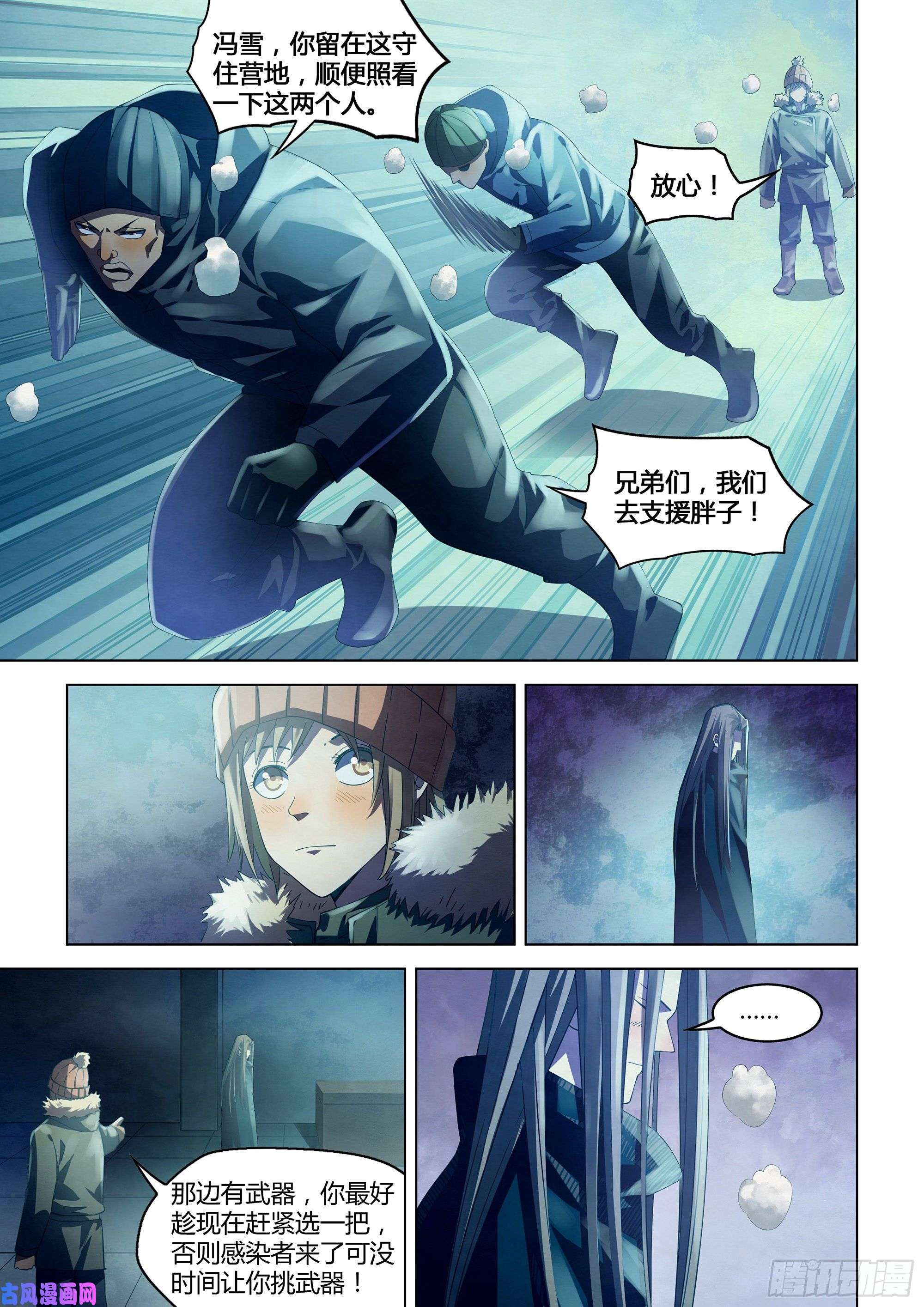 末世凡人第307话