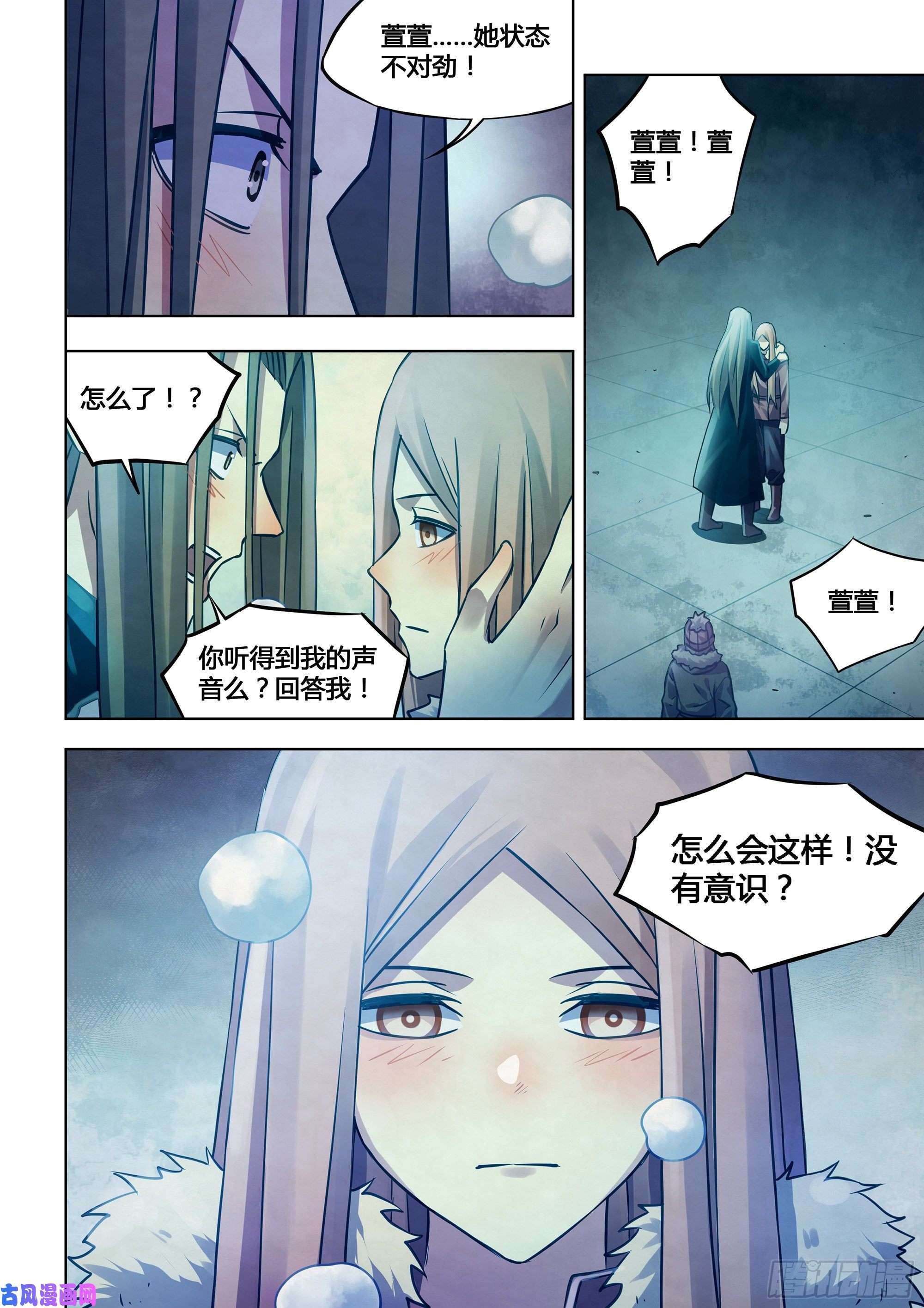 末世凡人第309话