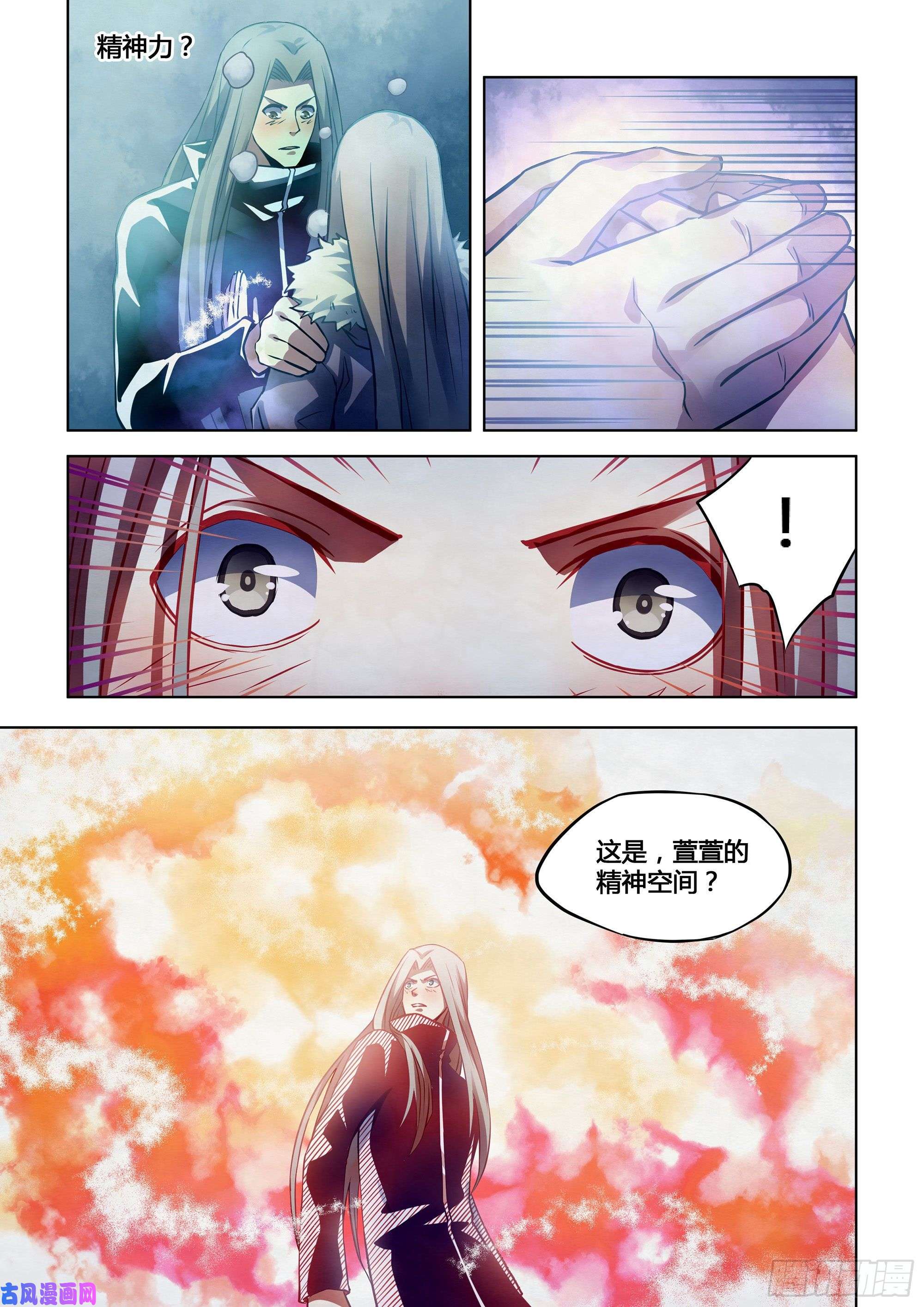 末世凡人第309话