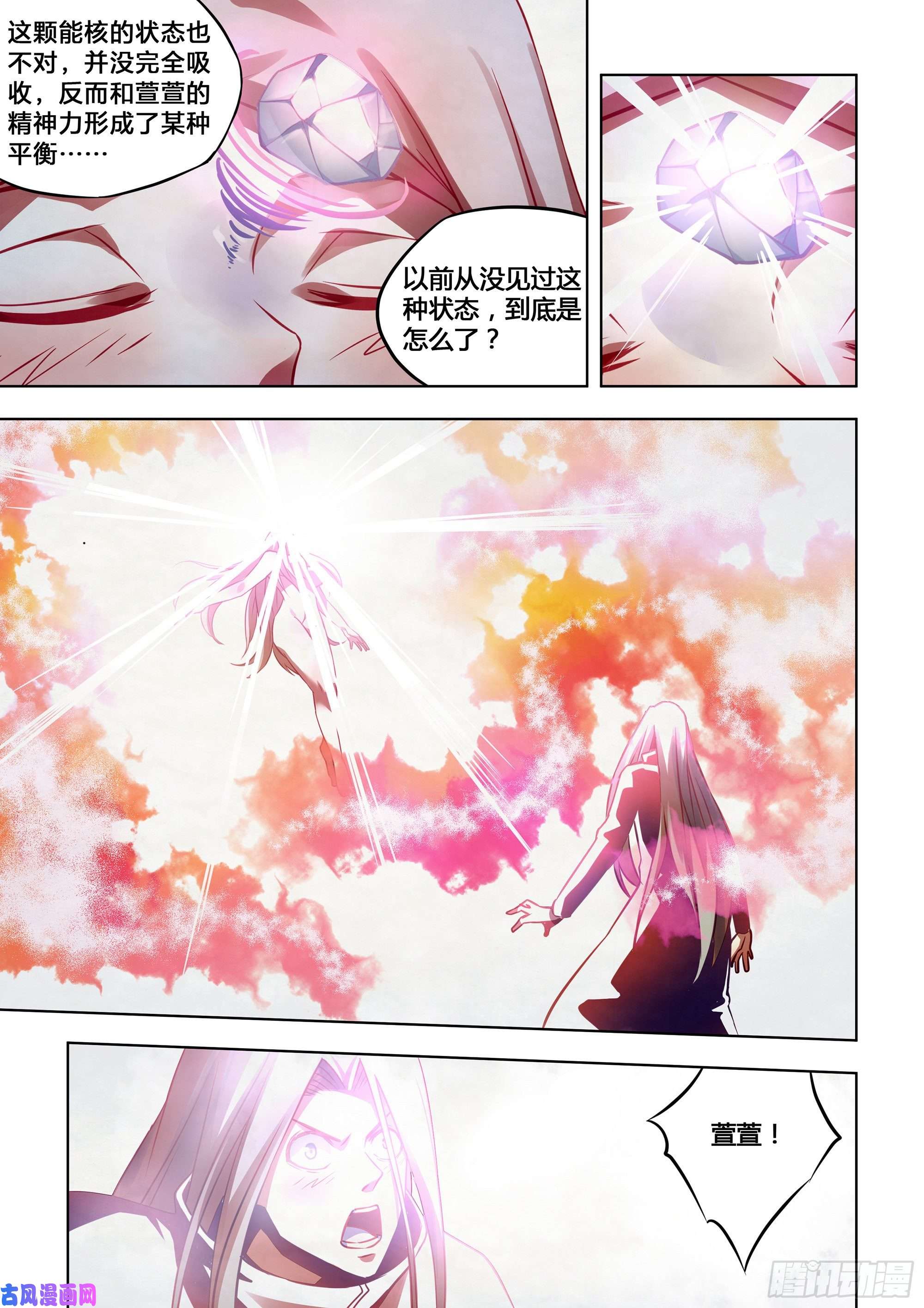 末世凡人第309话