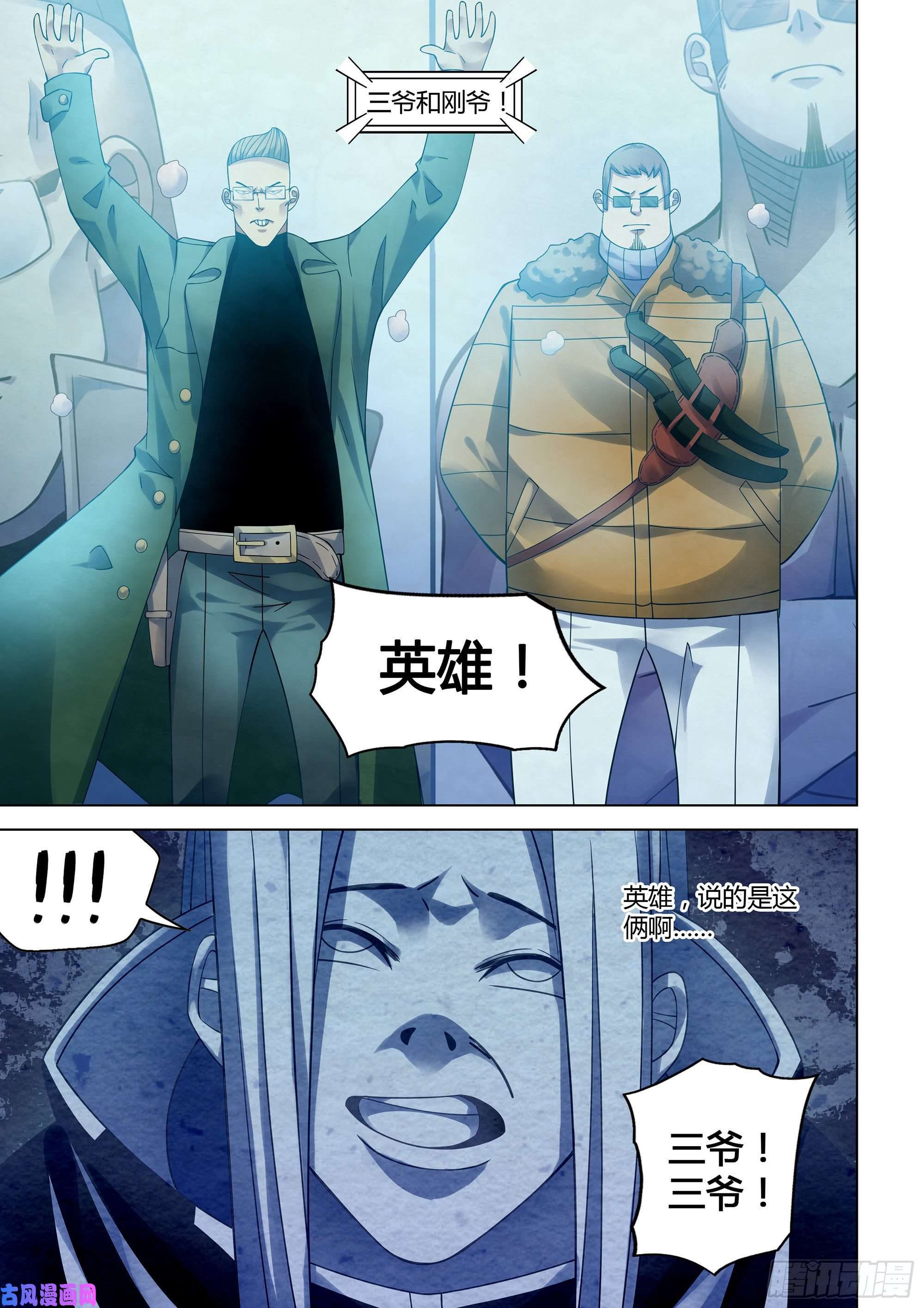 末世凡人第310话