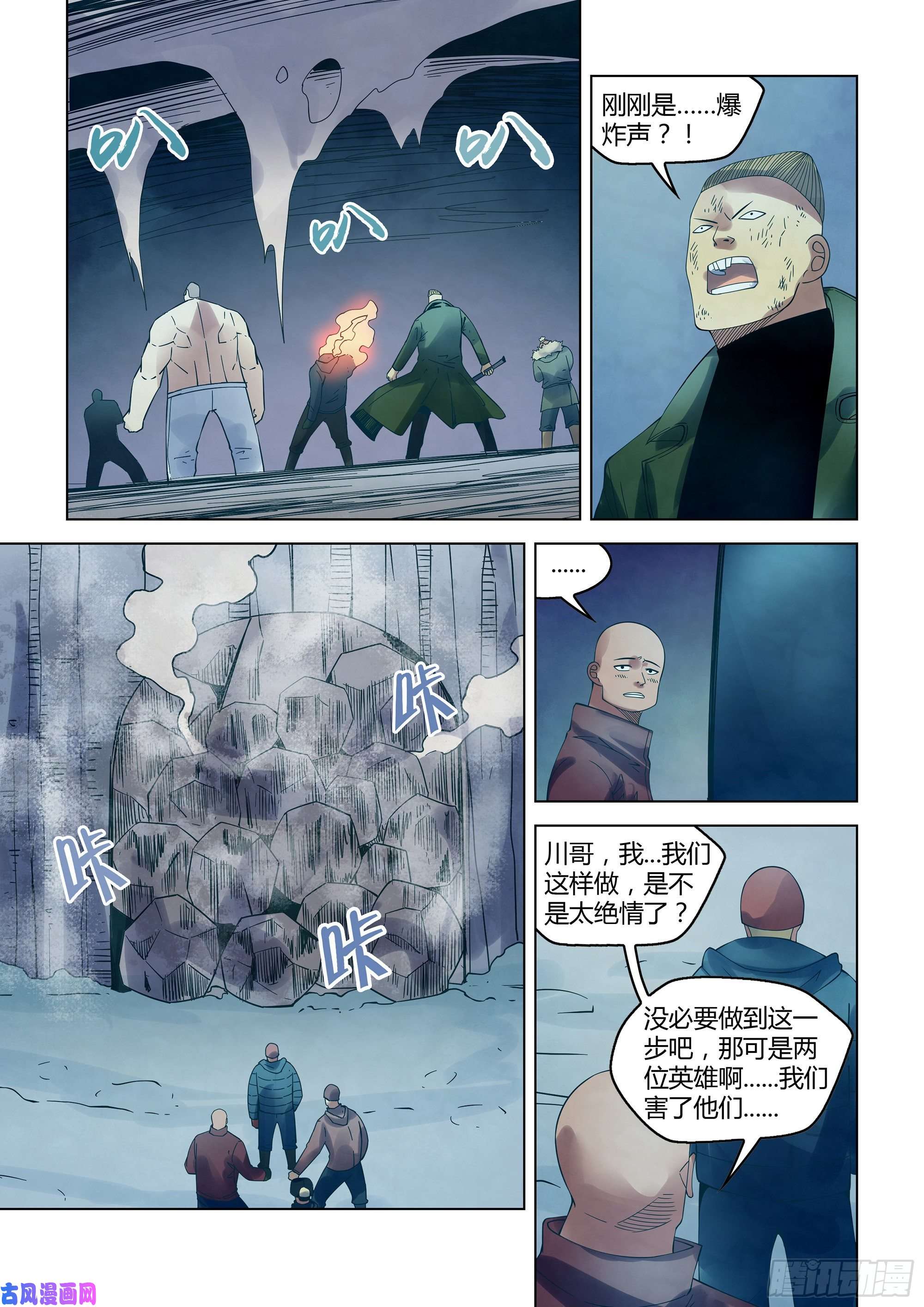 末世凡人第318话